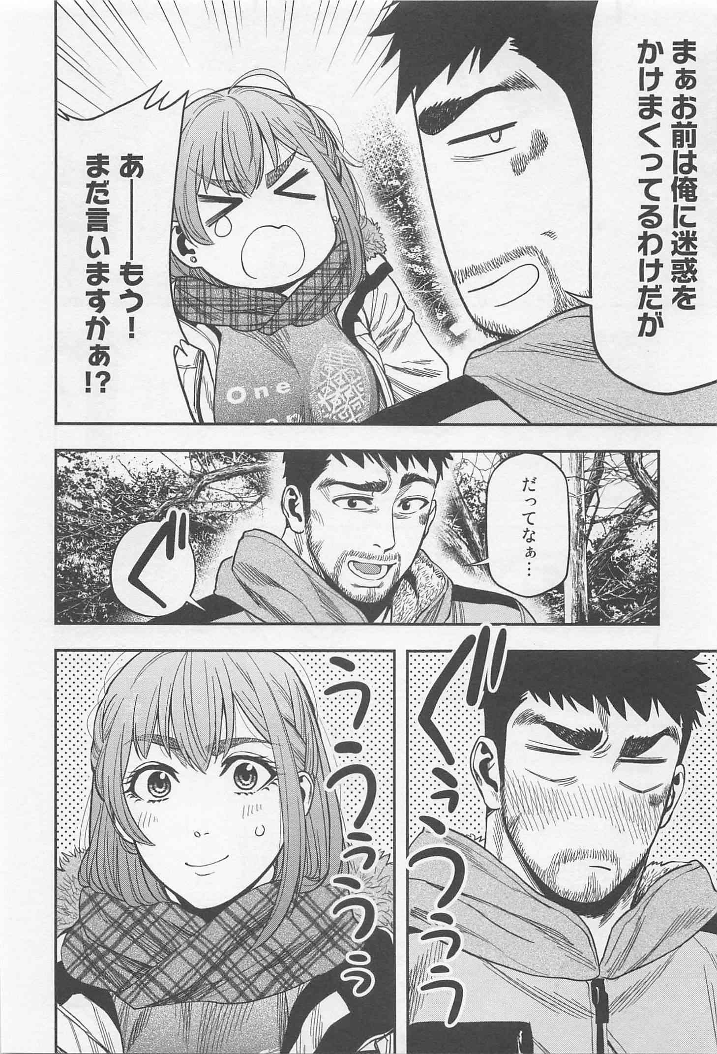Futari Solo Camp Chapter 8 22ページ