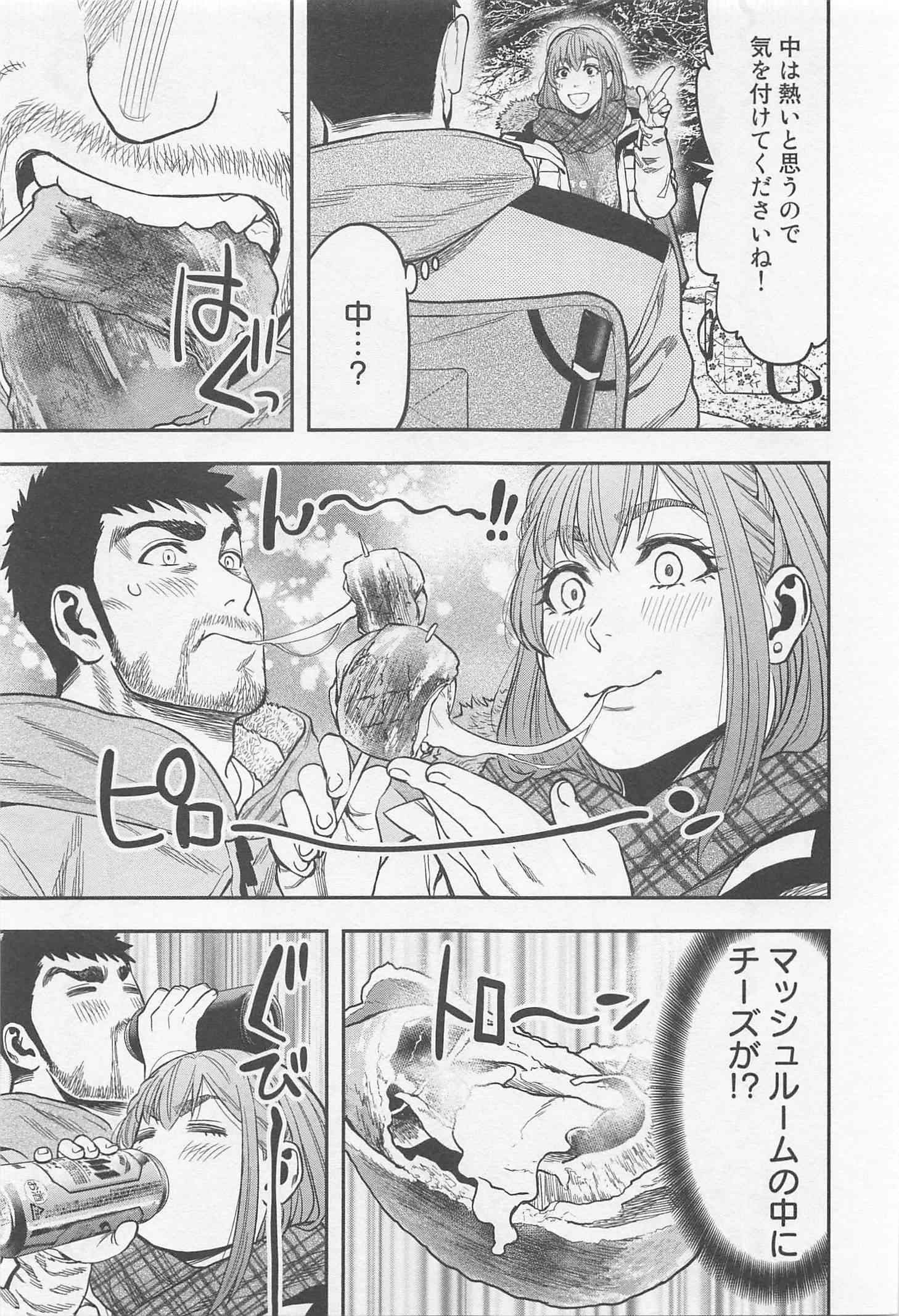 Futari Solo Camp Chapter 9 13ページ