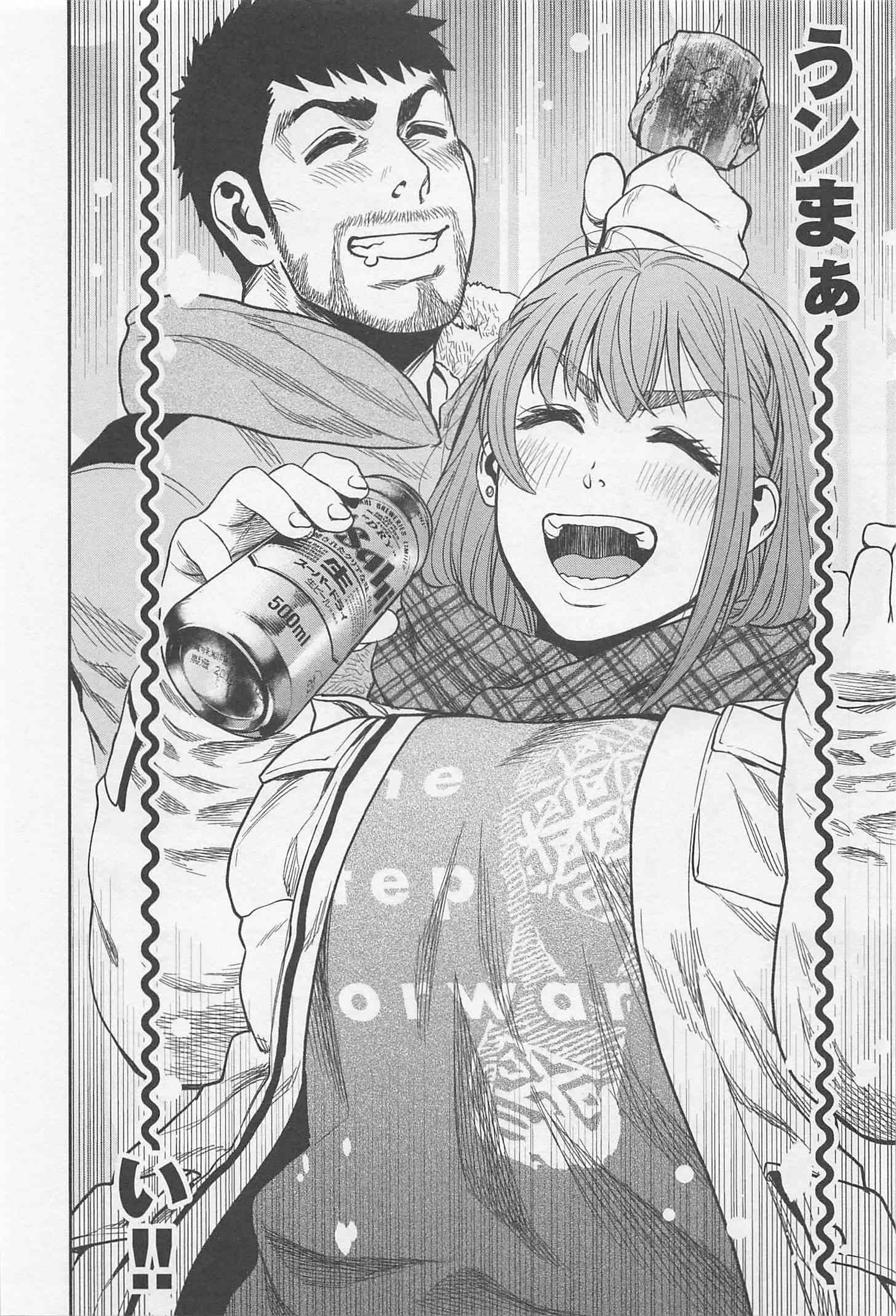 Futari Solo Camp Chapter 9 14ページ