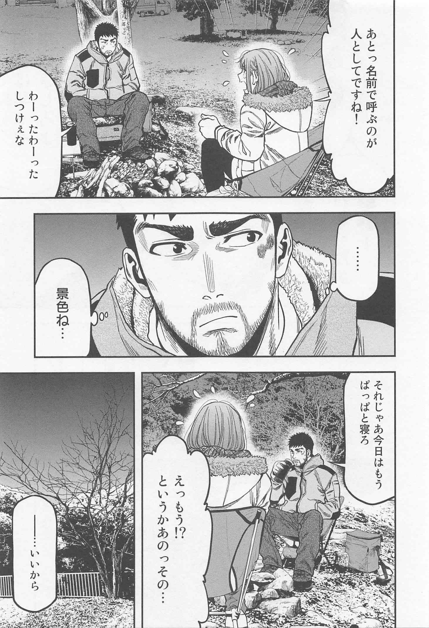 Futari Solo Camp Chapter 9 23ページ
