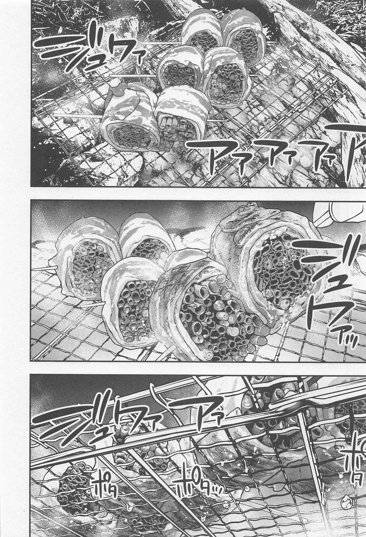 Futari Solo Camp Chapter 9 8ページ