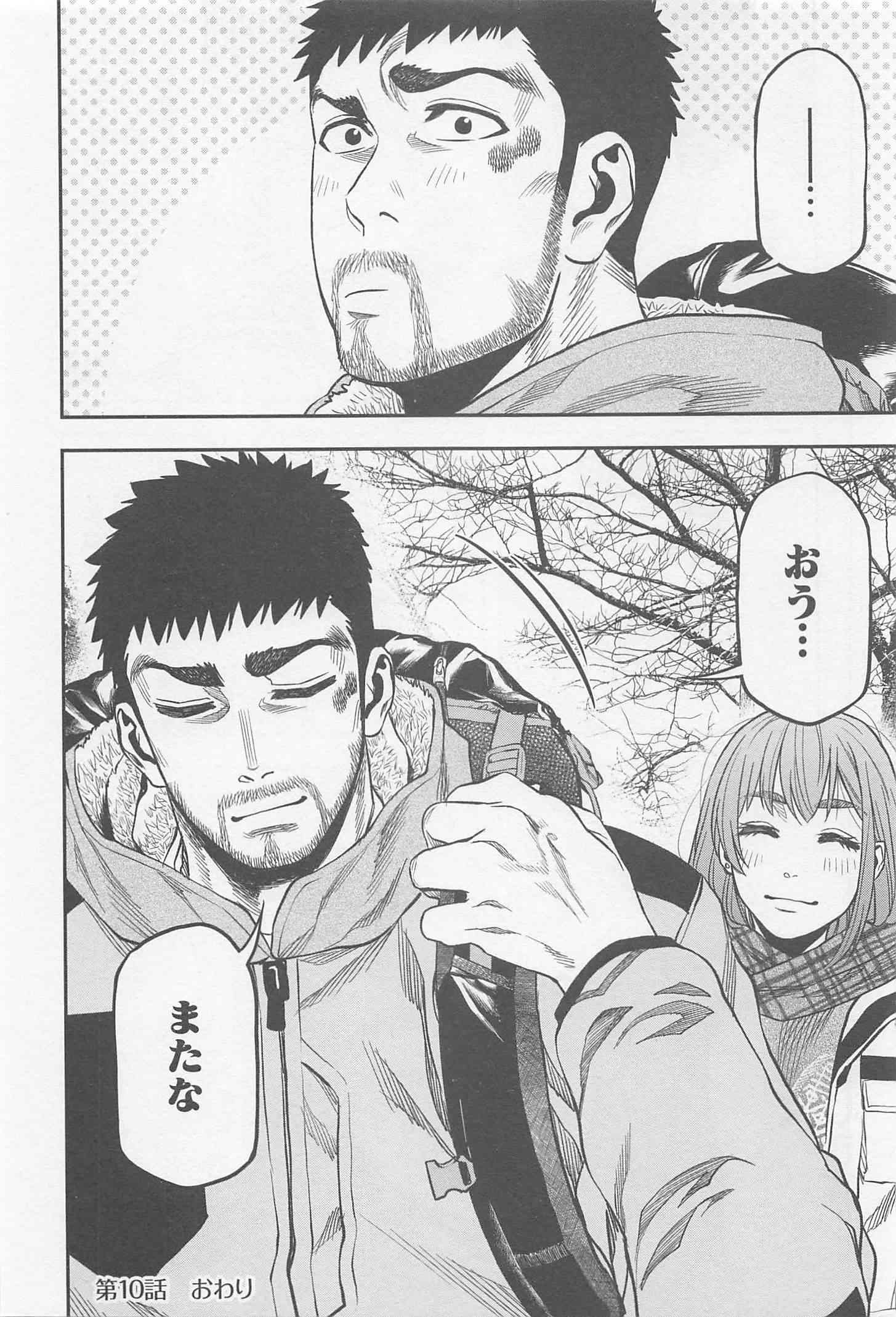 Futari Solo Camp Chapter 10 24ページ