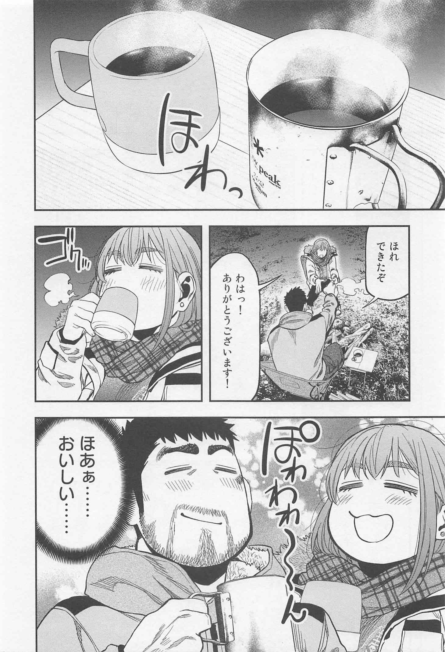Futari Solo Camp Chapter 10 10ページ