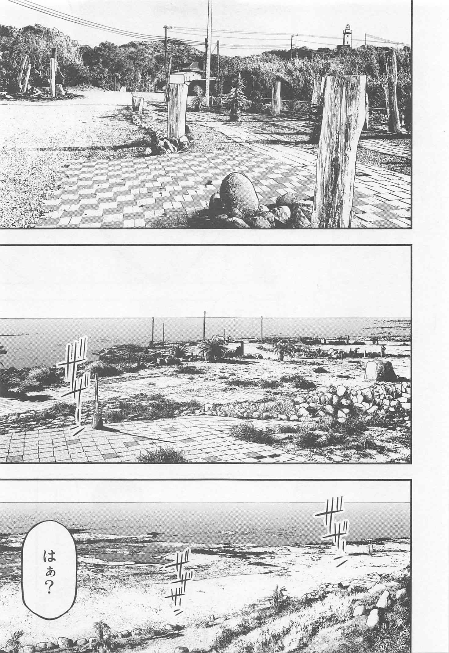 Futari Solo Camp Chapter 11 5ページ