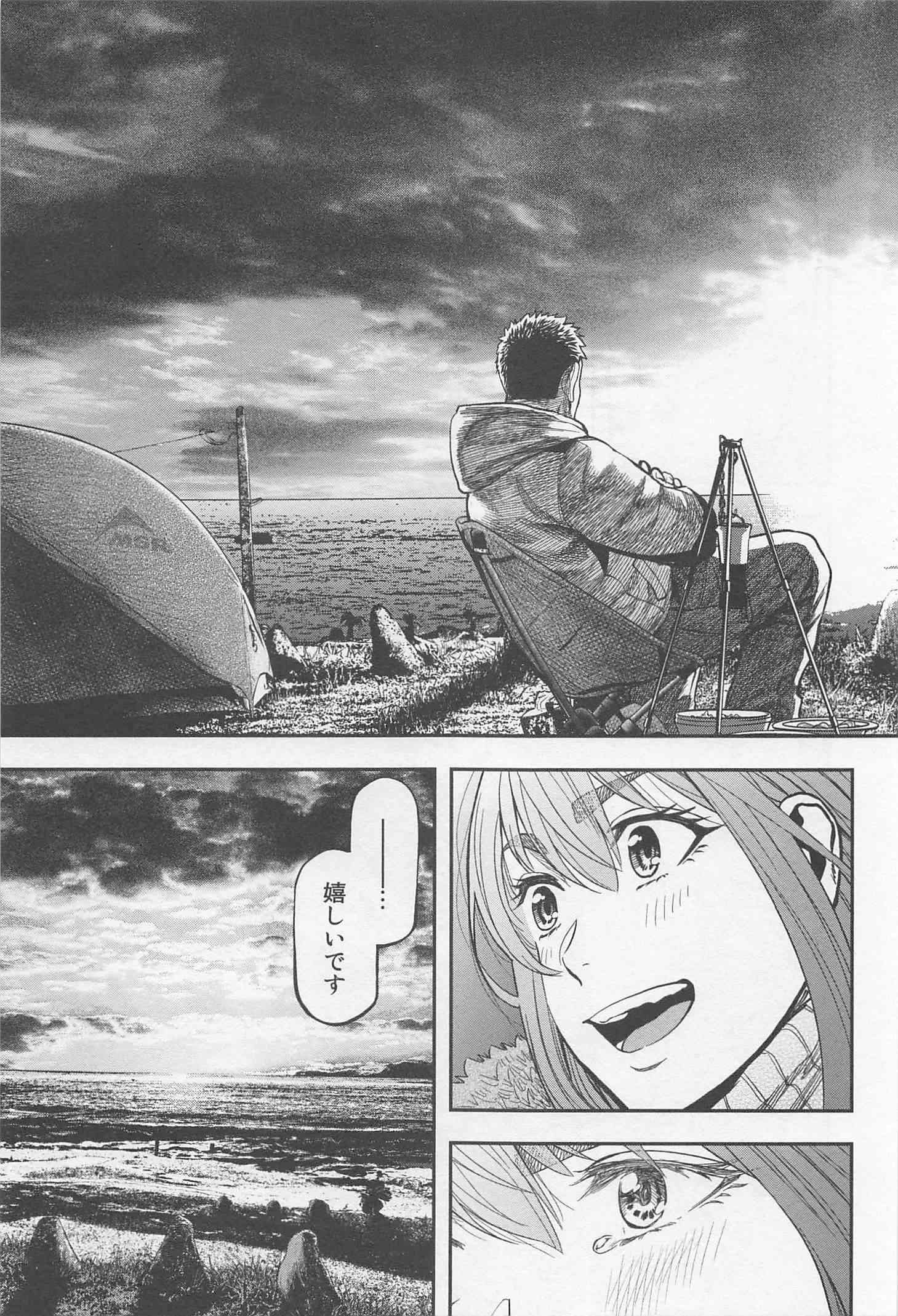 Futari Solo Camp Chapter 12 13ページ