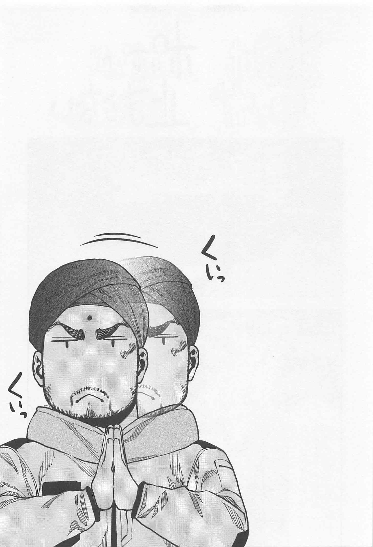 Futari Solo Camp Chapter 12 25ページ