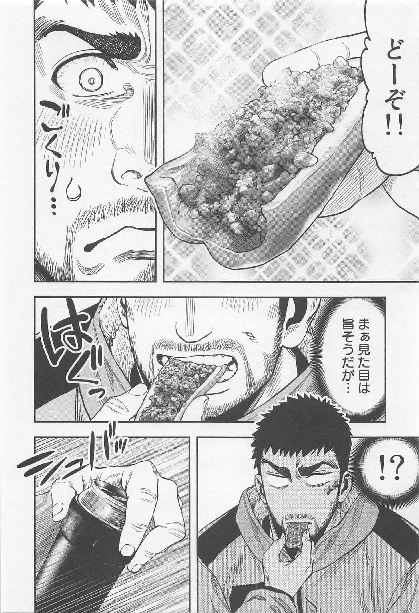 Futari Solo Camp Chapter 12 6ページ