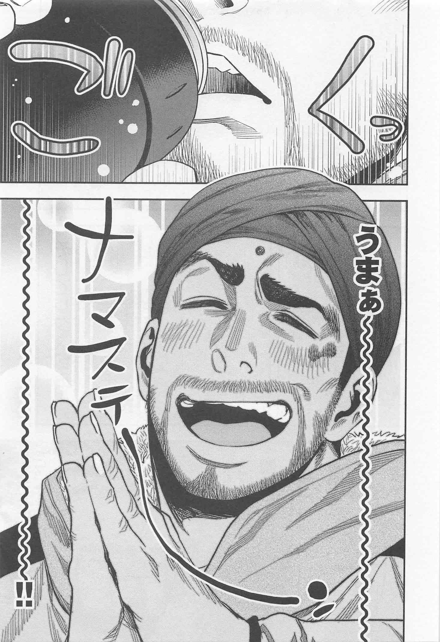 Futari Solo Camp Chapter 12 7ページ