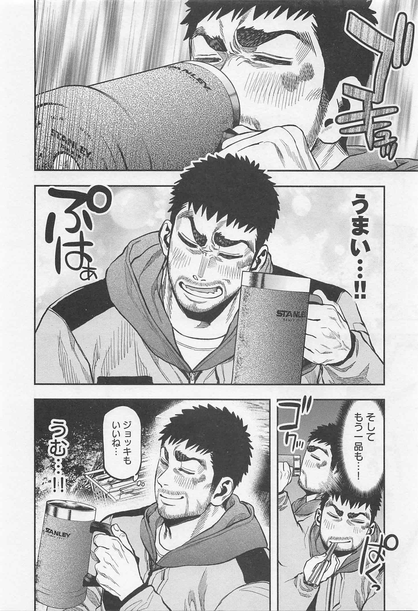 Futari Solo Camp Chapter 14 16ページ