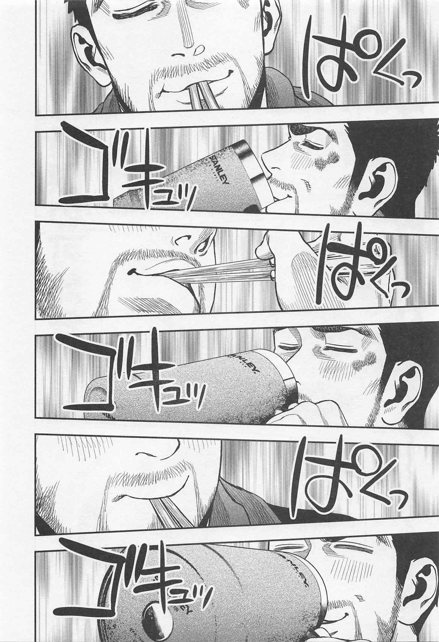 Futari Solo Camp Chapter 14 18ページ