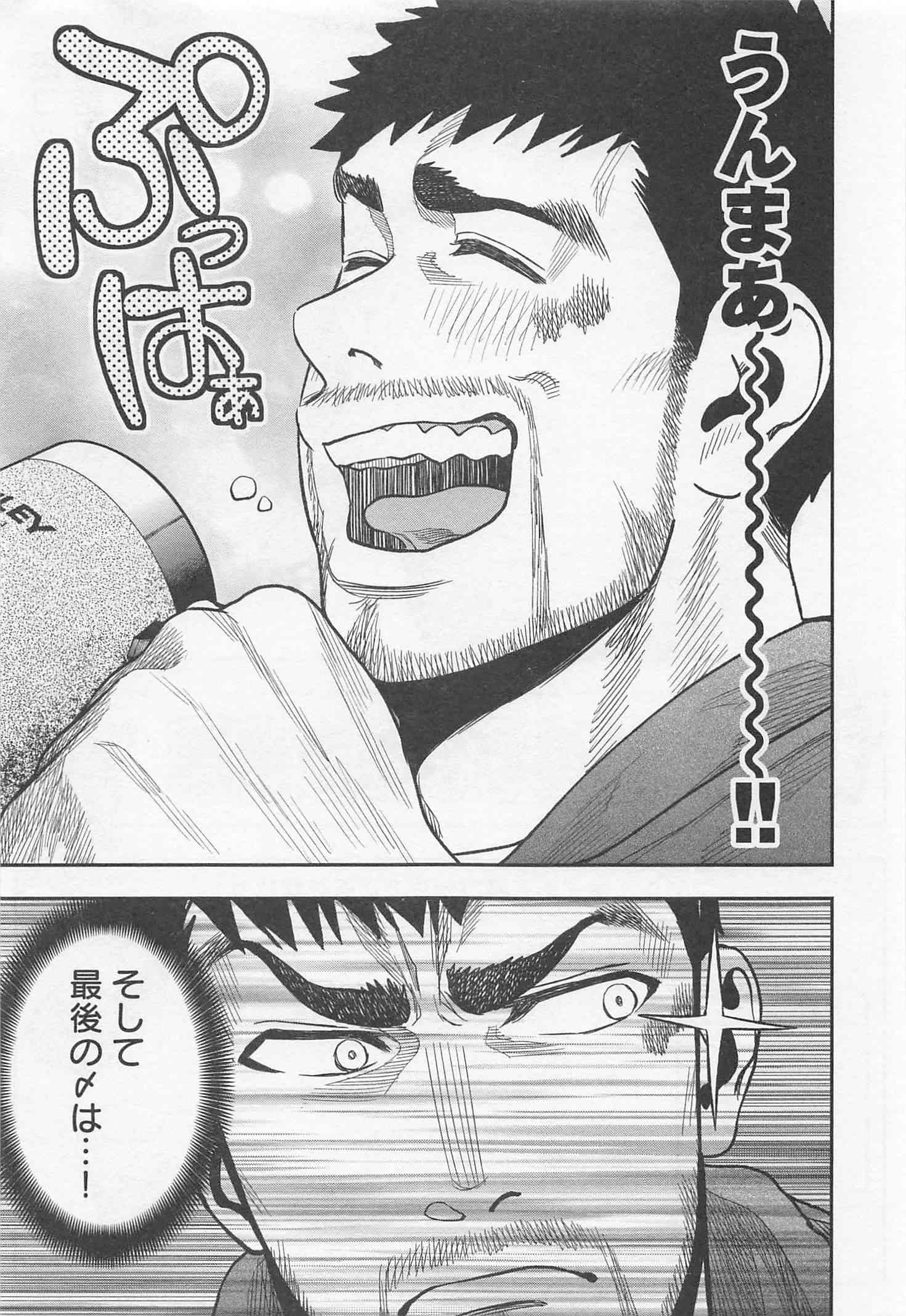 Futari Solo Camp Chapter 14 19ページ
