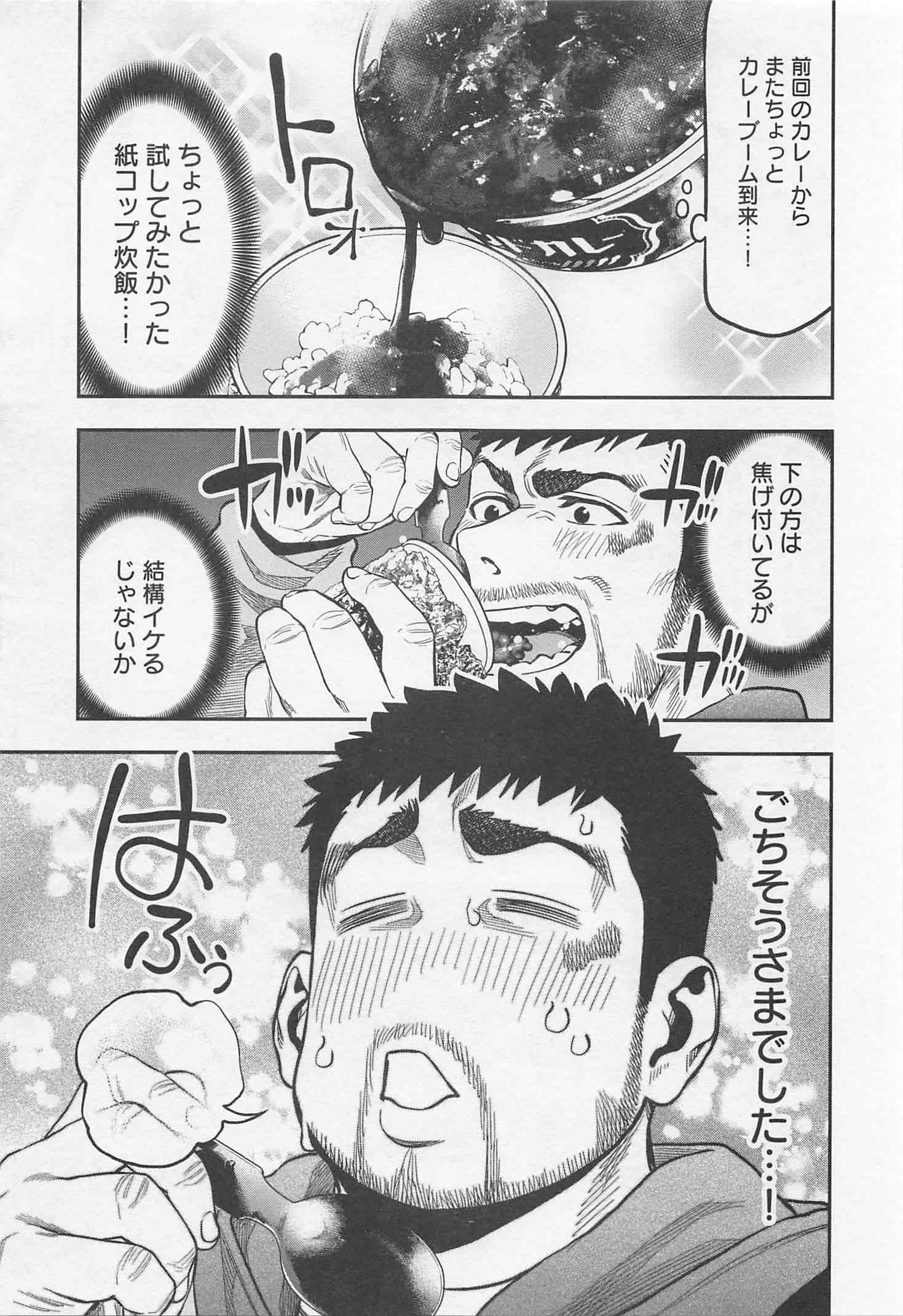Futari Solo Camp Chapter 14 21ページ