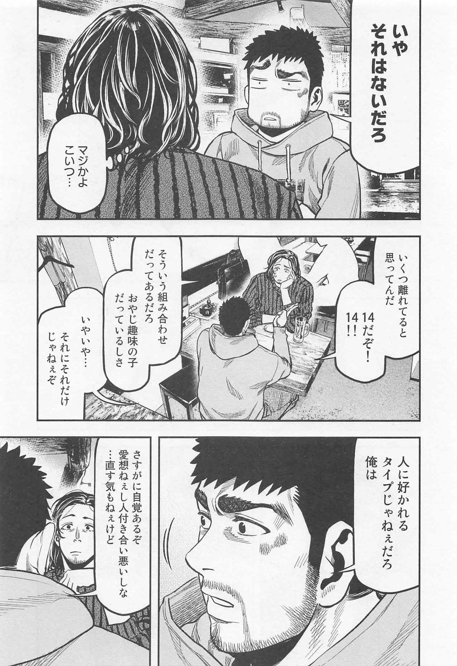 Futari Solo Camp Chapter 14 5ページ