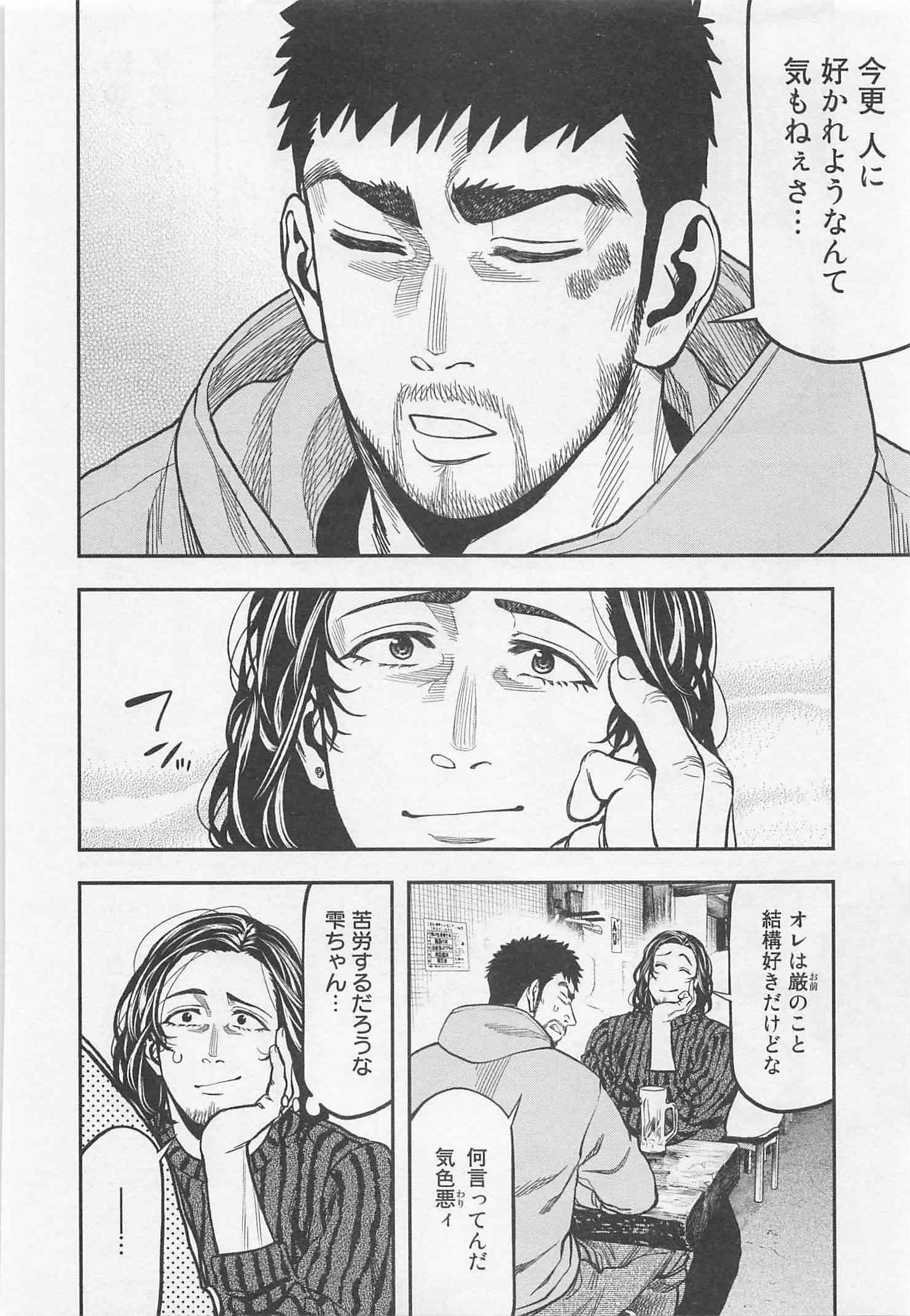Futari Solo Camp Chapter 14 6ページ