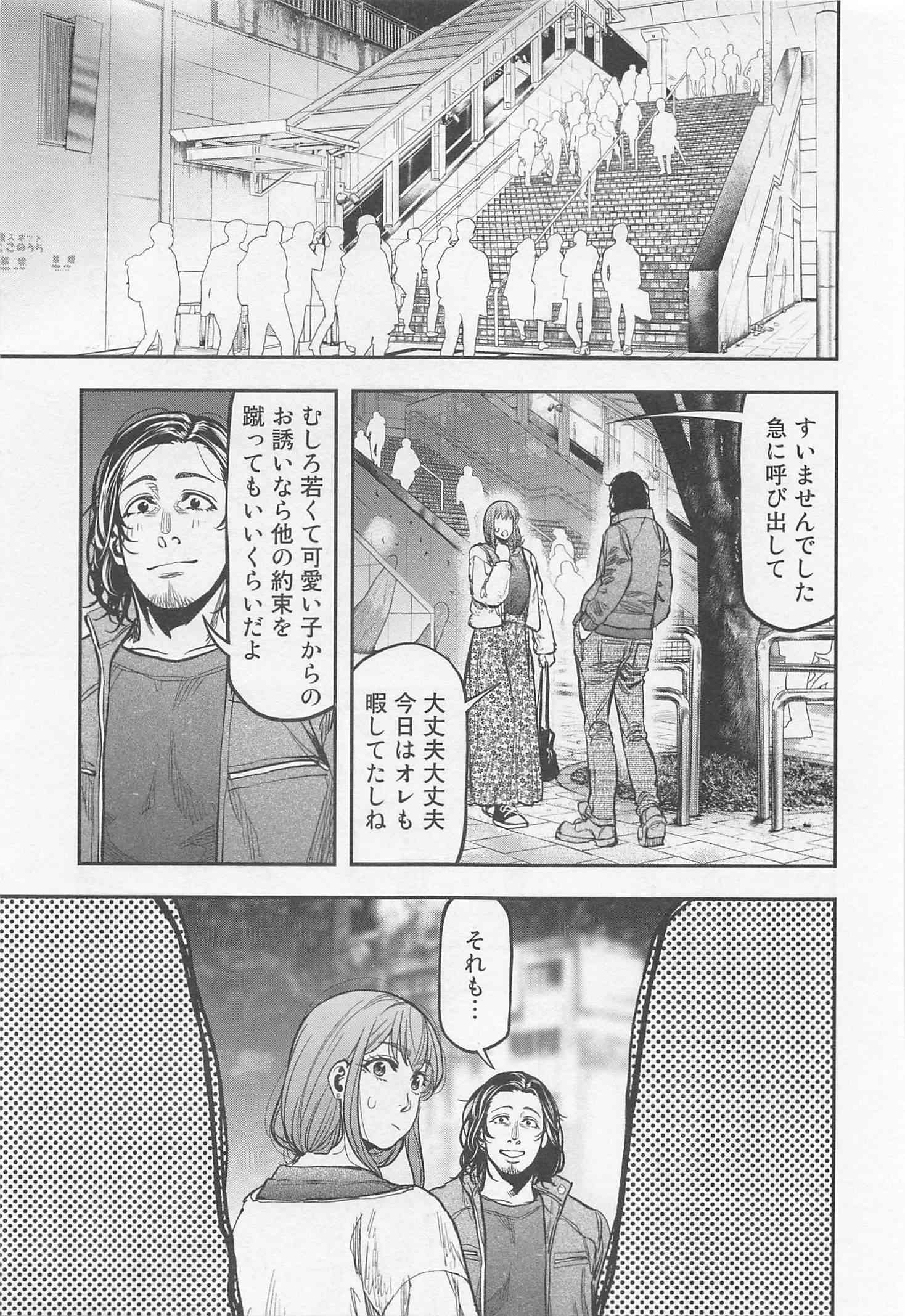 Futari Solo Camp Chapter 15 1ページ