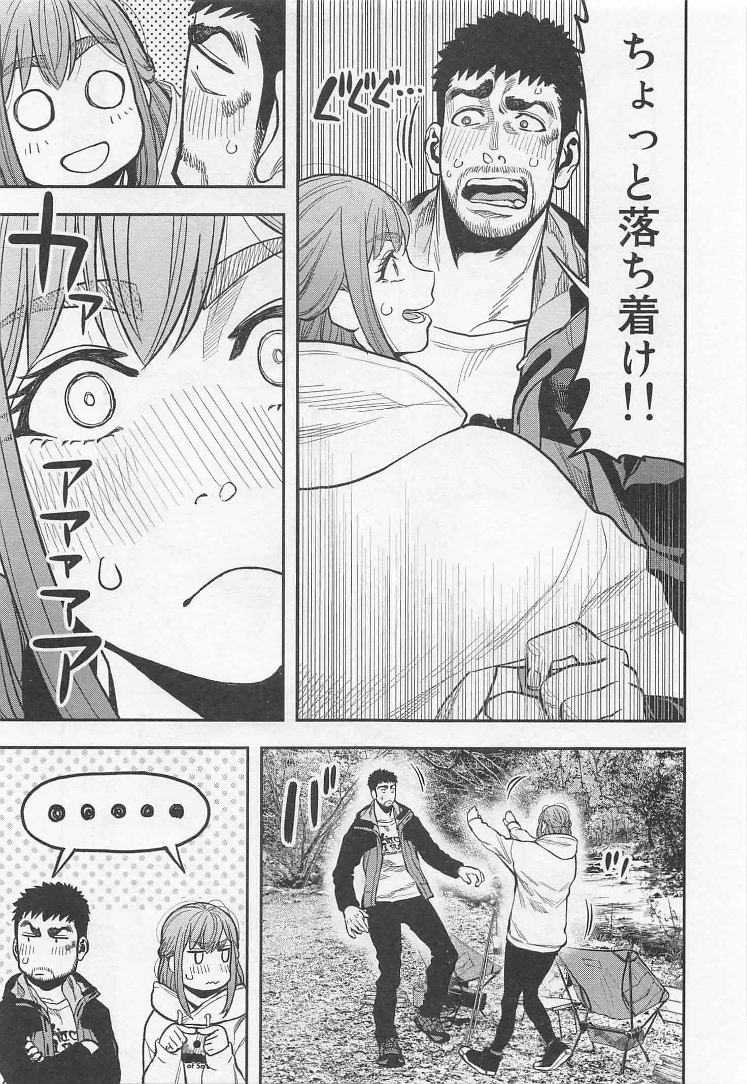 Futari Solo Camp Chapter 17 11ページ