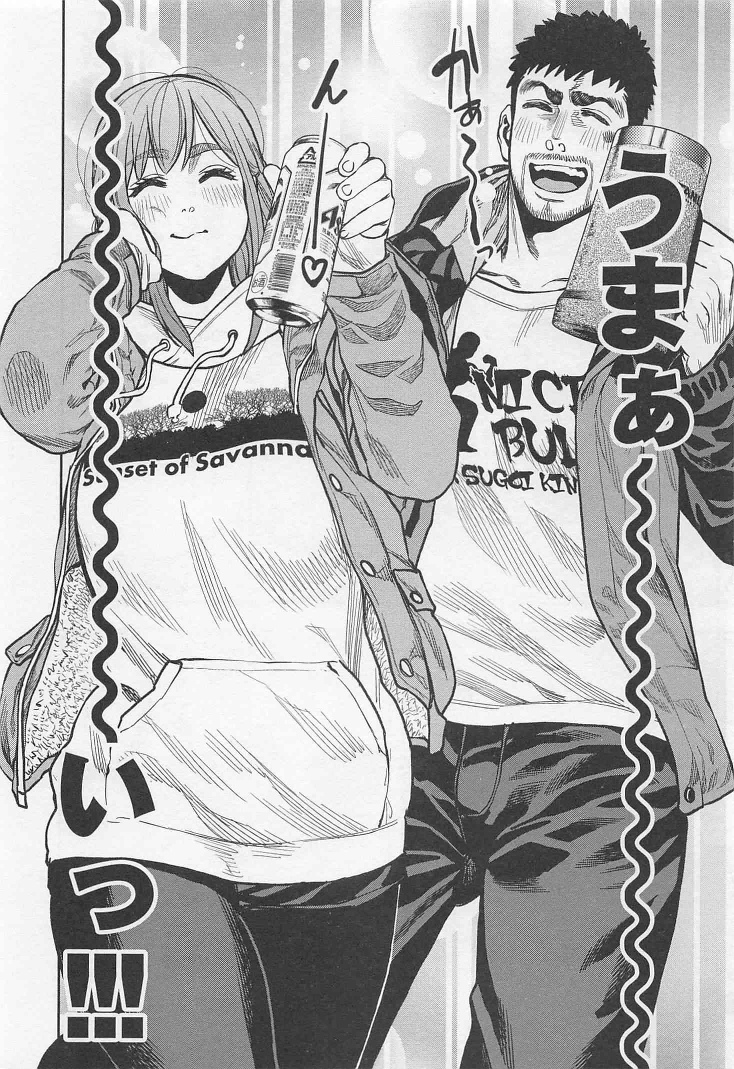 Futari Solo Camp Chapter 17 22ページ