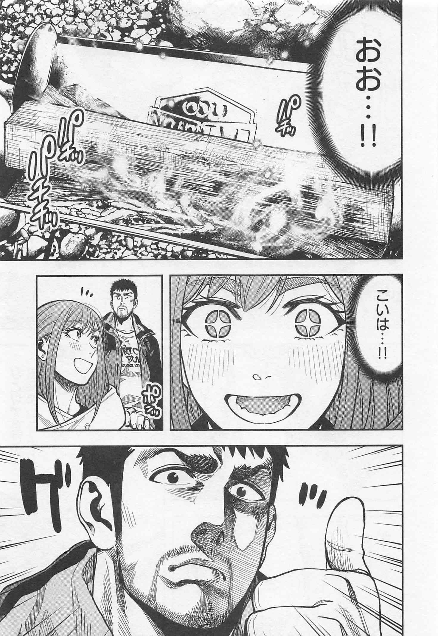 Futari Solo Camp Chapter 17 9ページ