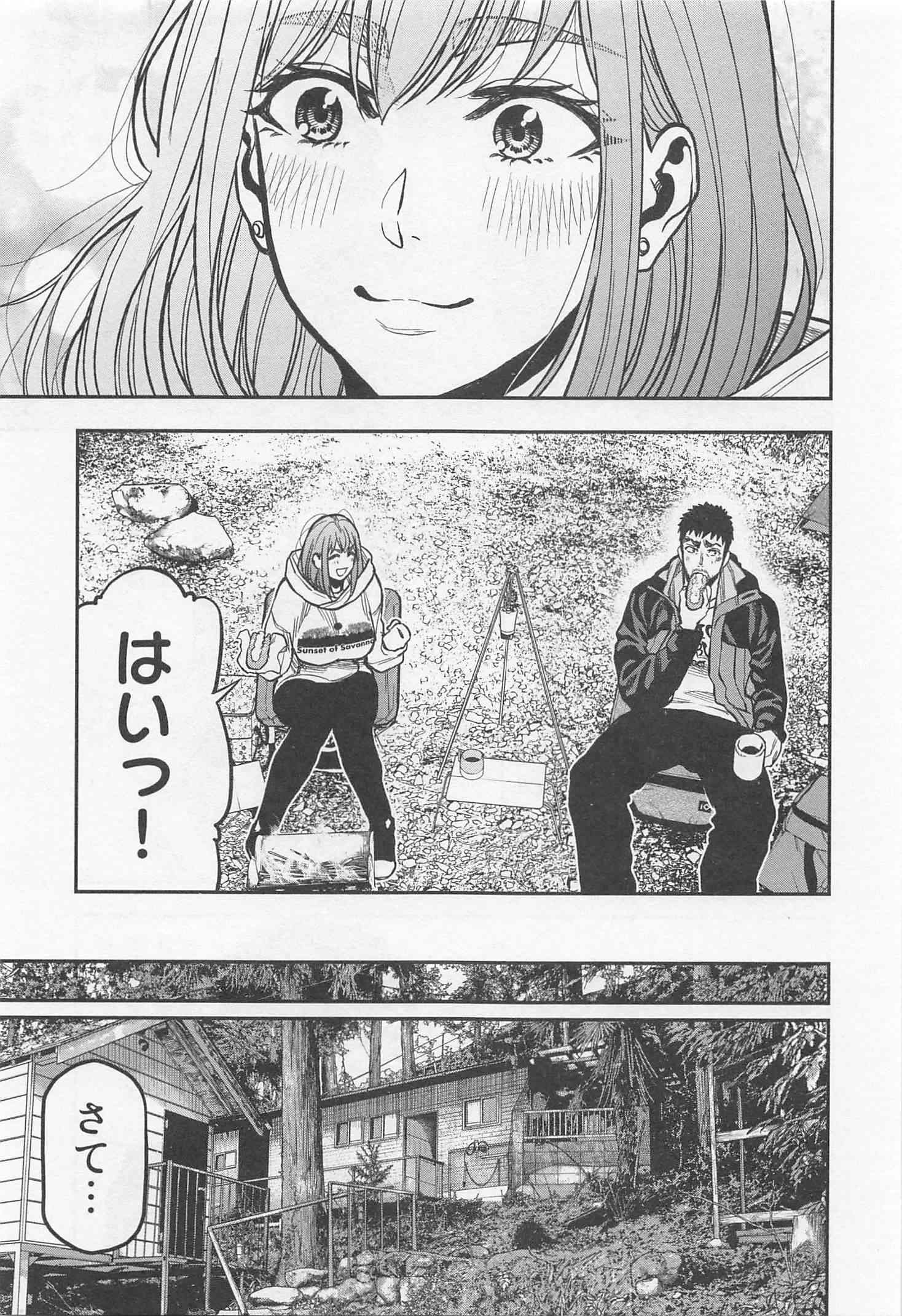 Futari Solo Camp Chapter 18 19ページ