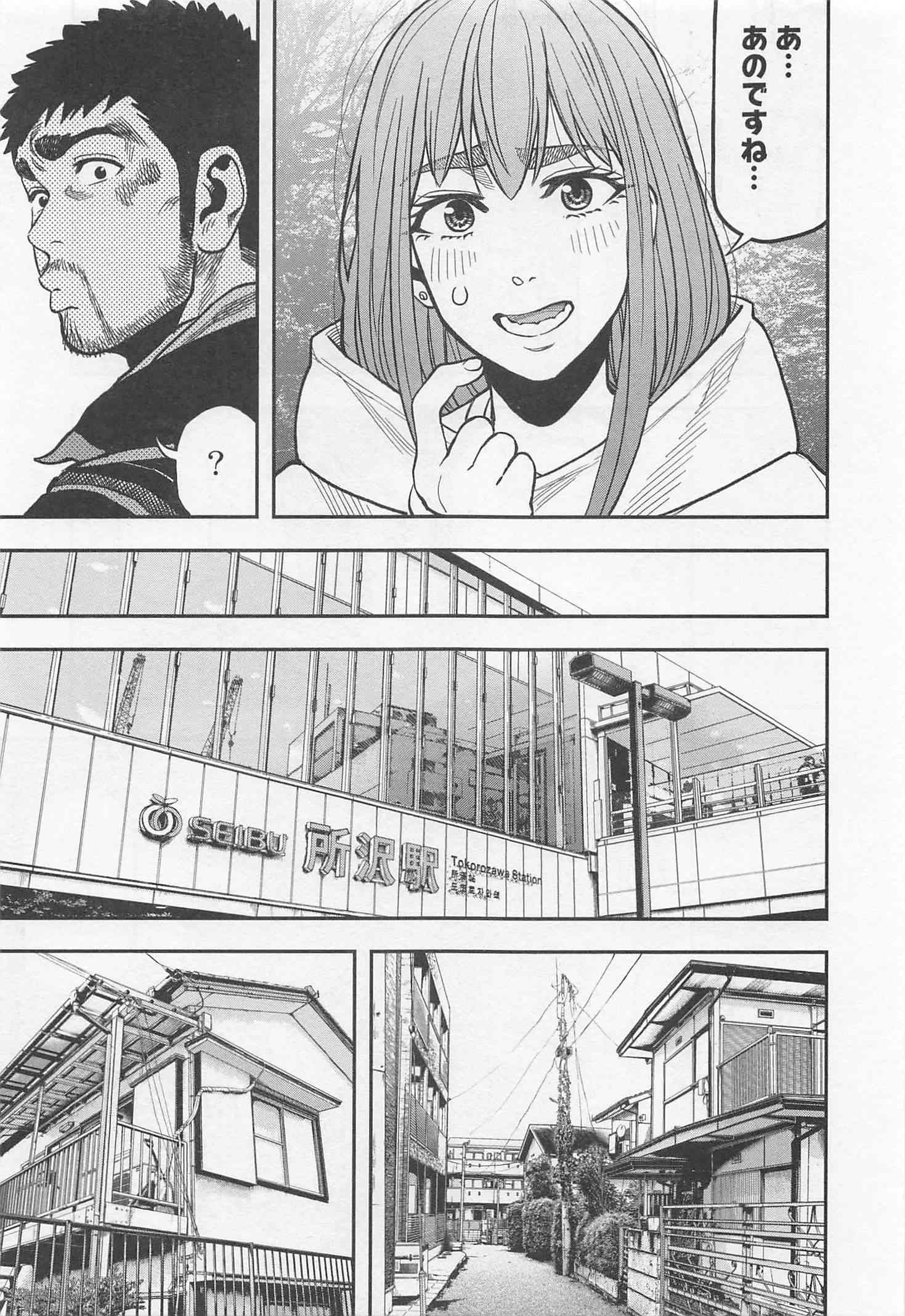Futari Solo Camp Chapter 18 23ページ