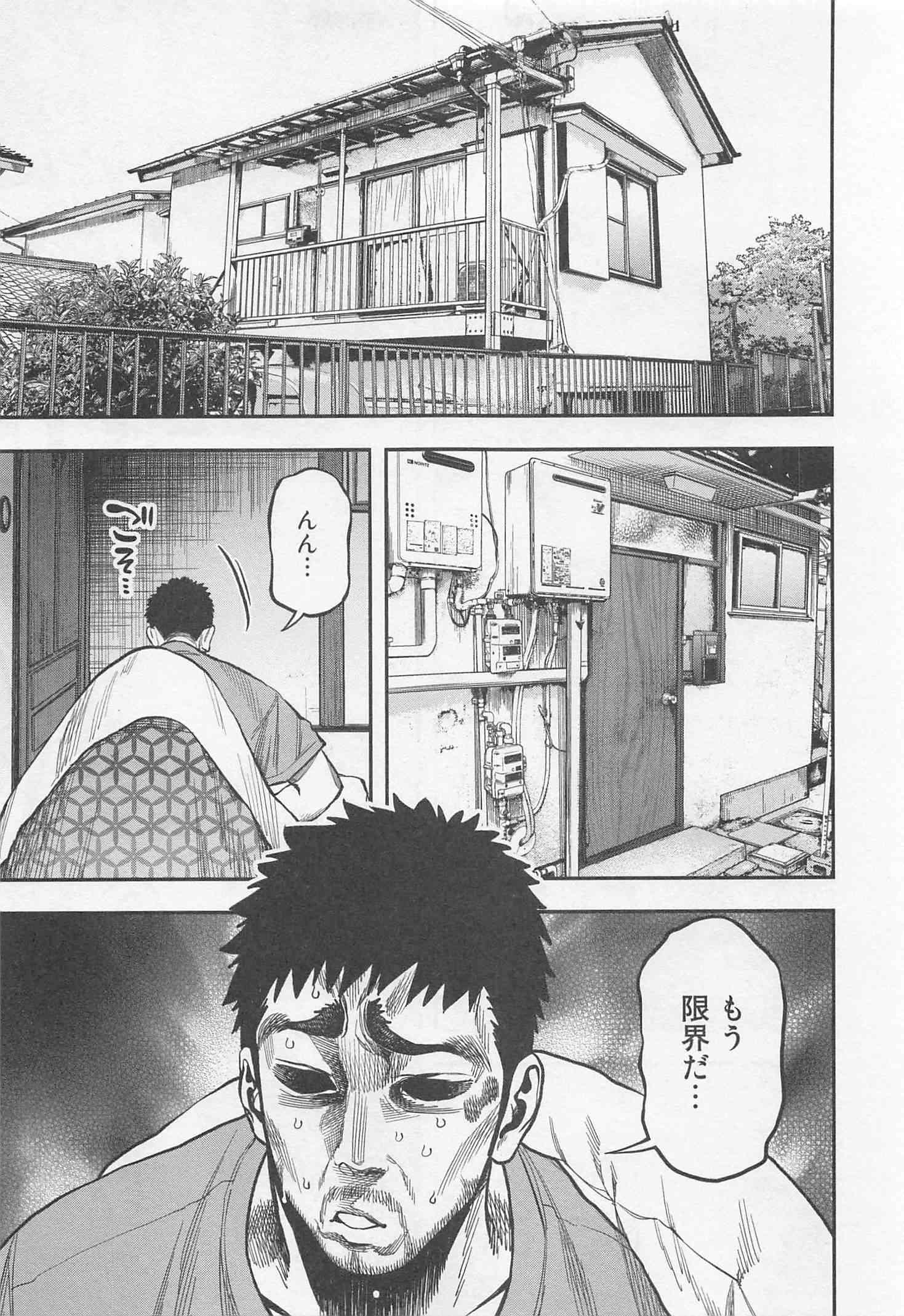 Futari Solo Camp Chapter 19 1ページ