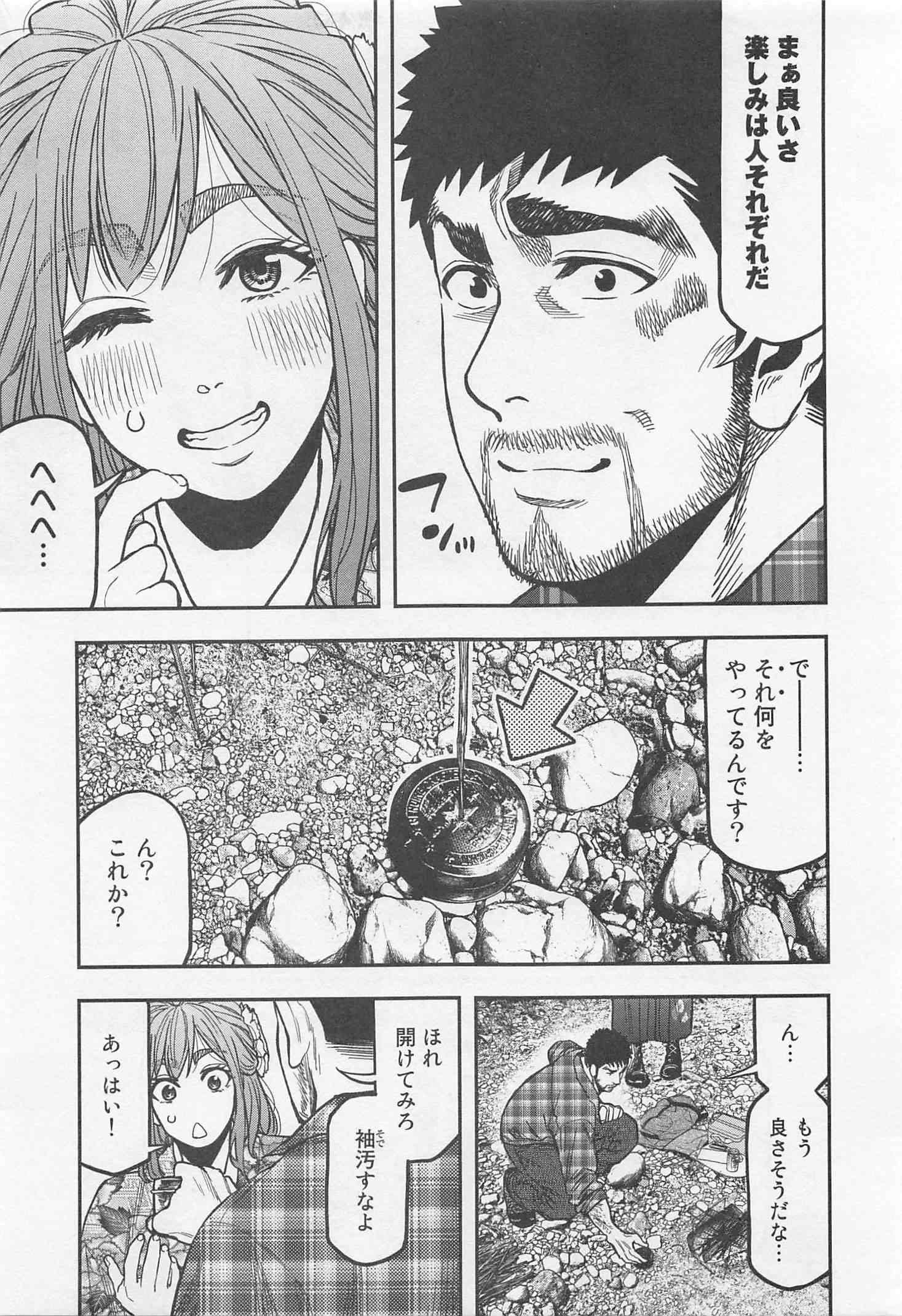 Futari Solo Camp Chapter 19 17ページ