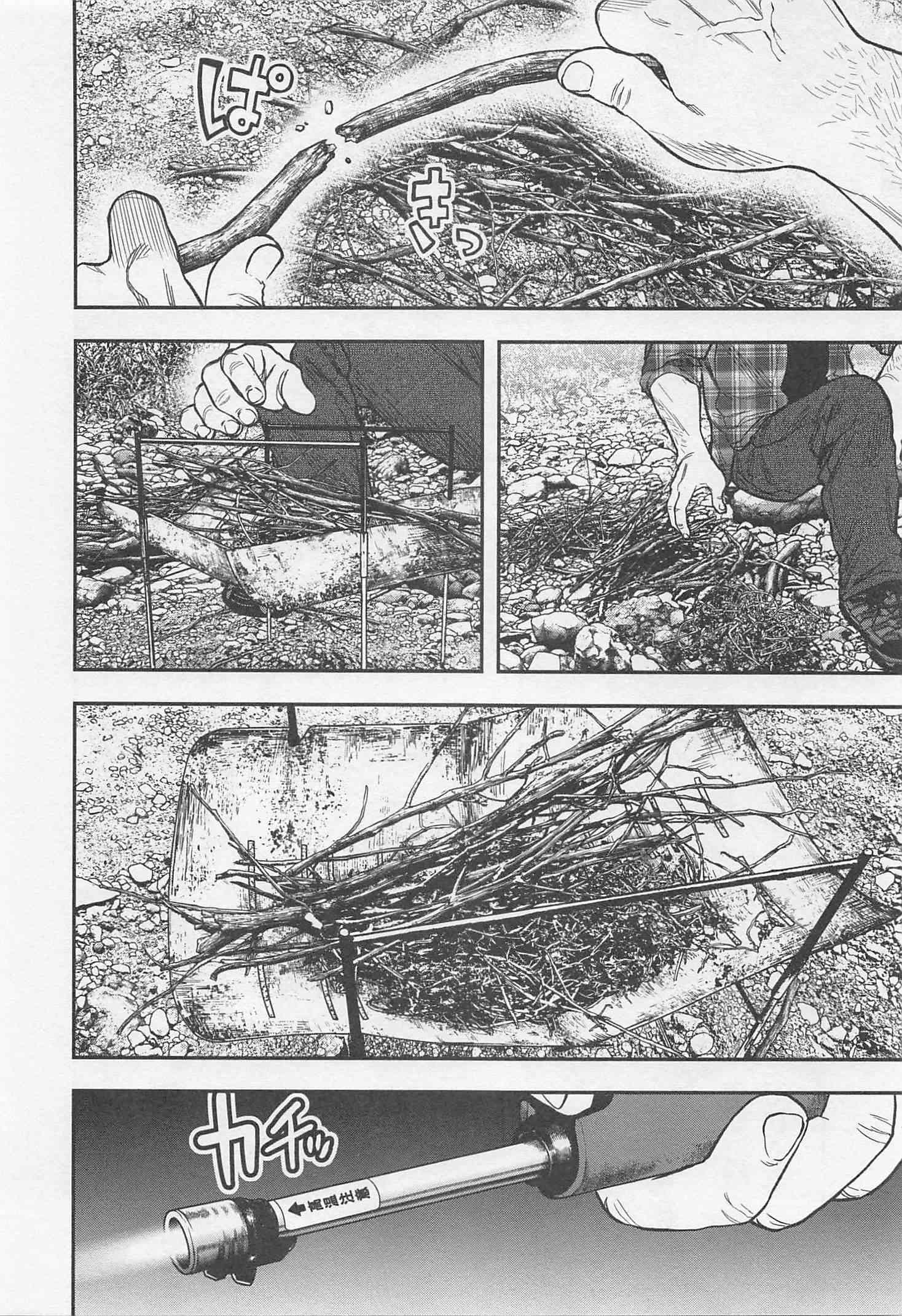 Futari Solo Camp Chapter 19 6ページ