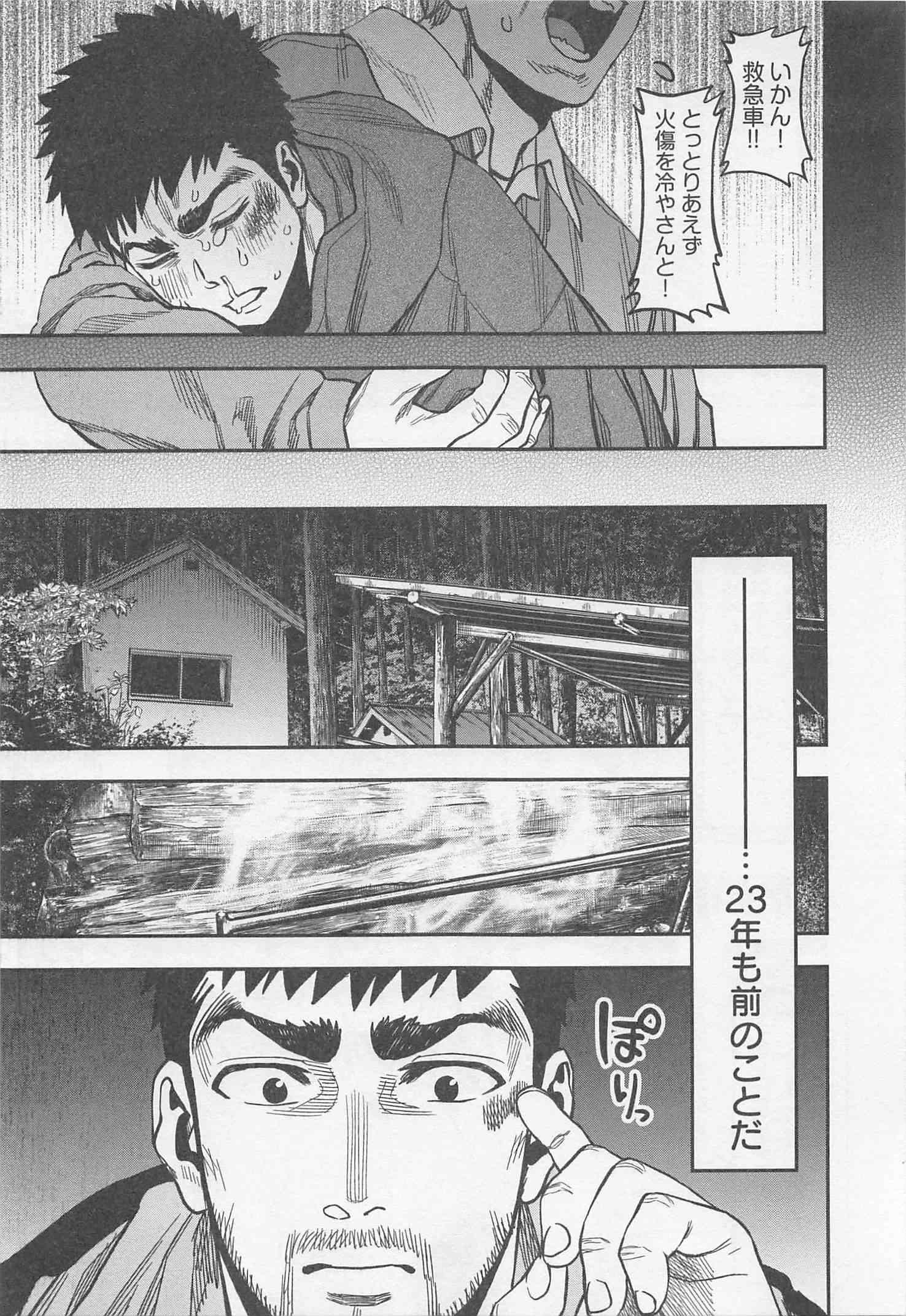 Futari Solo Camp Chapter 21 15ページ