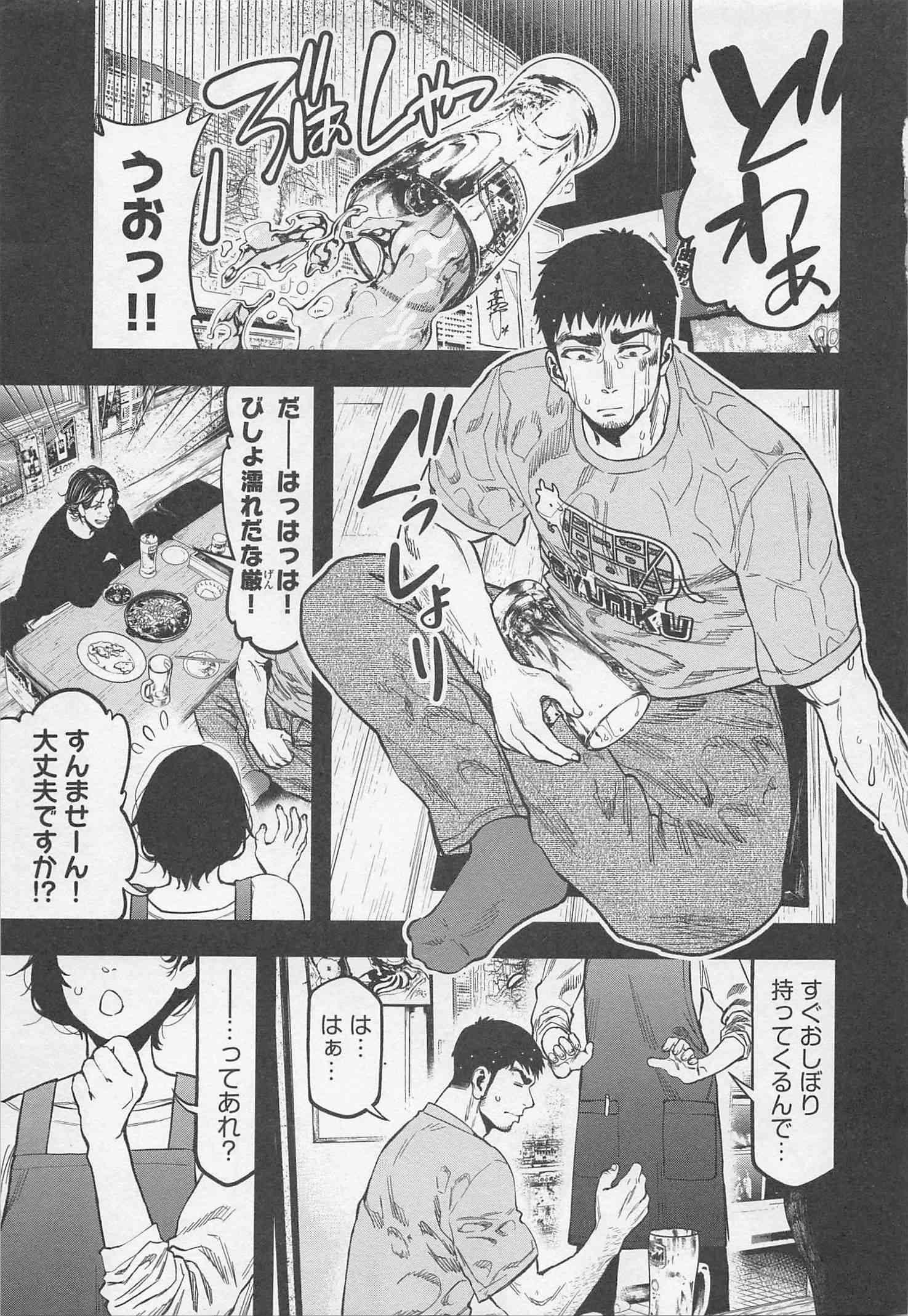 Futari Solo Camp Chapter 21 25ページ