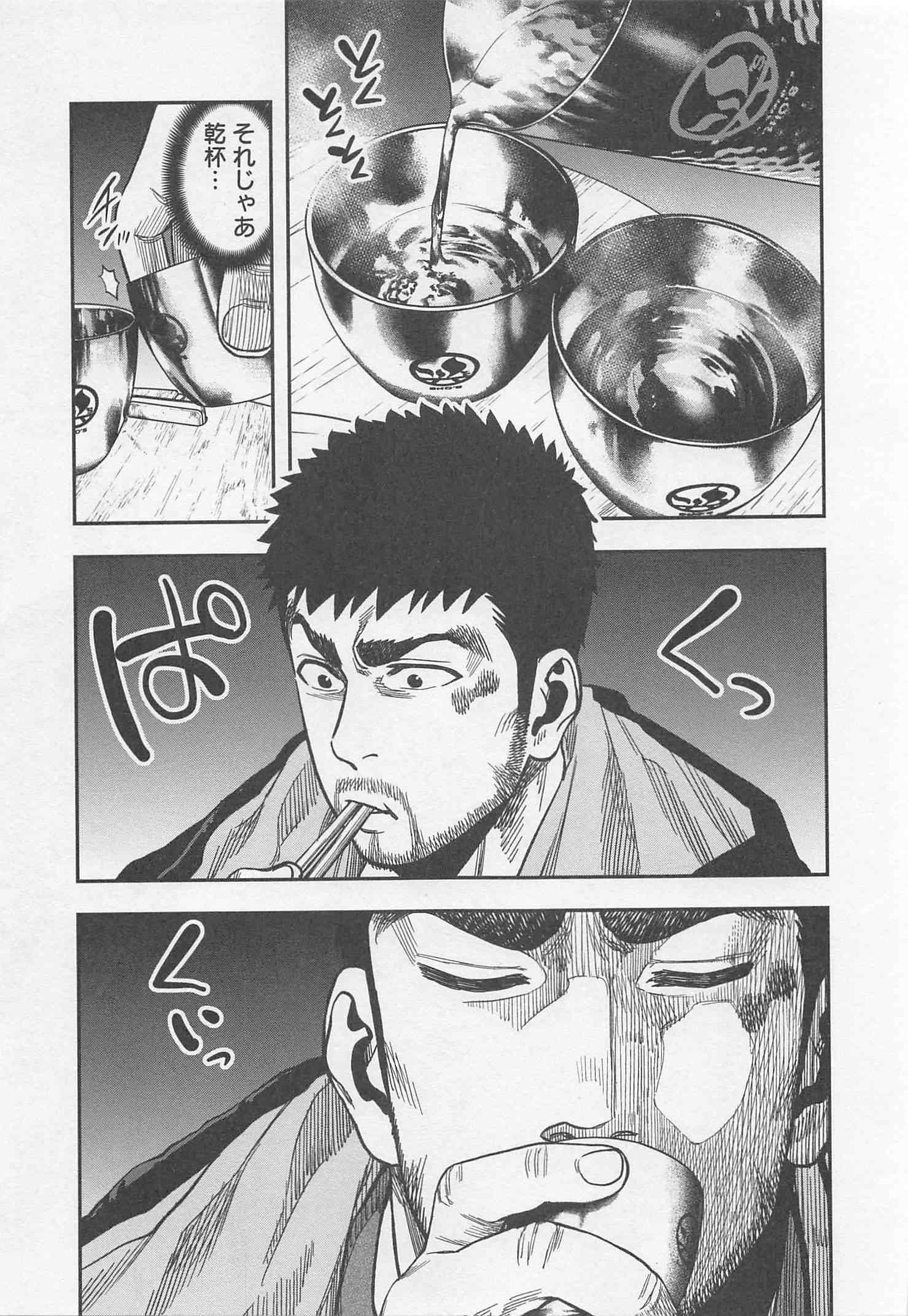 Futari Solo Camp Chapter 21 7ページ