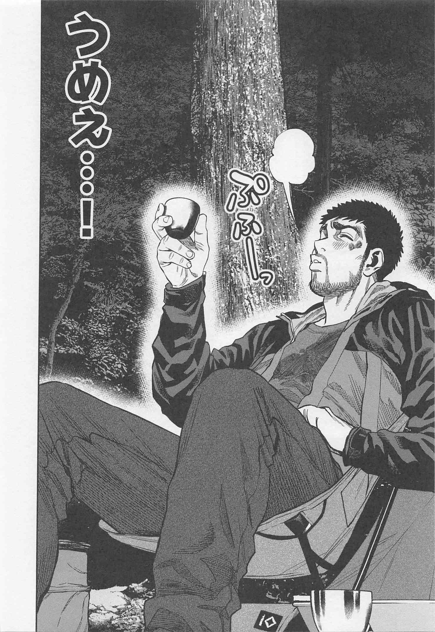 Futari Solo Camp Chapter 21 8ページ
