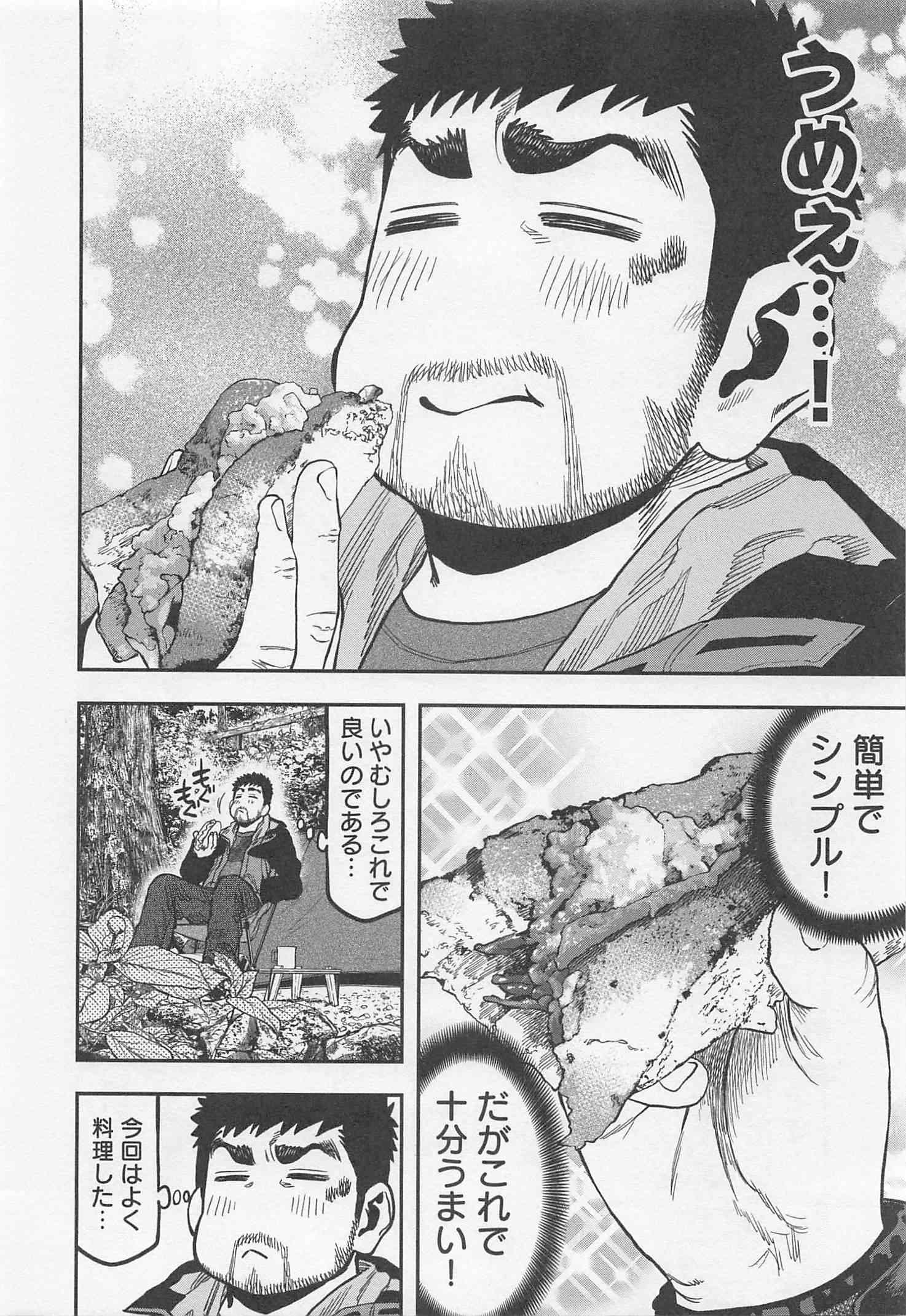 Futari Solo Camp Chapter 22 13ページ