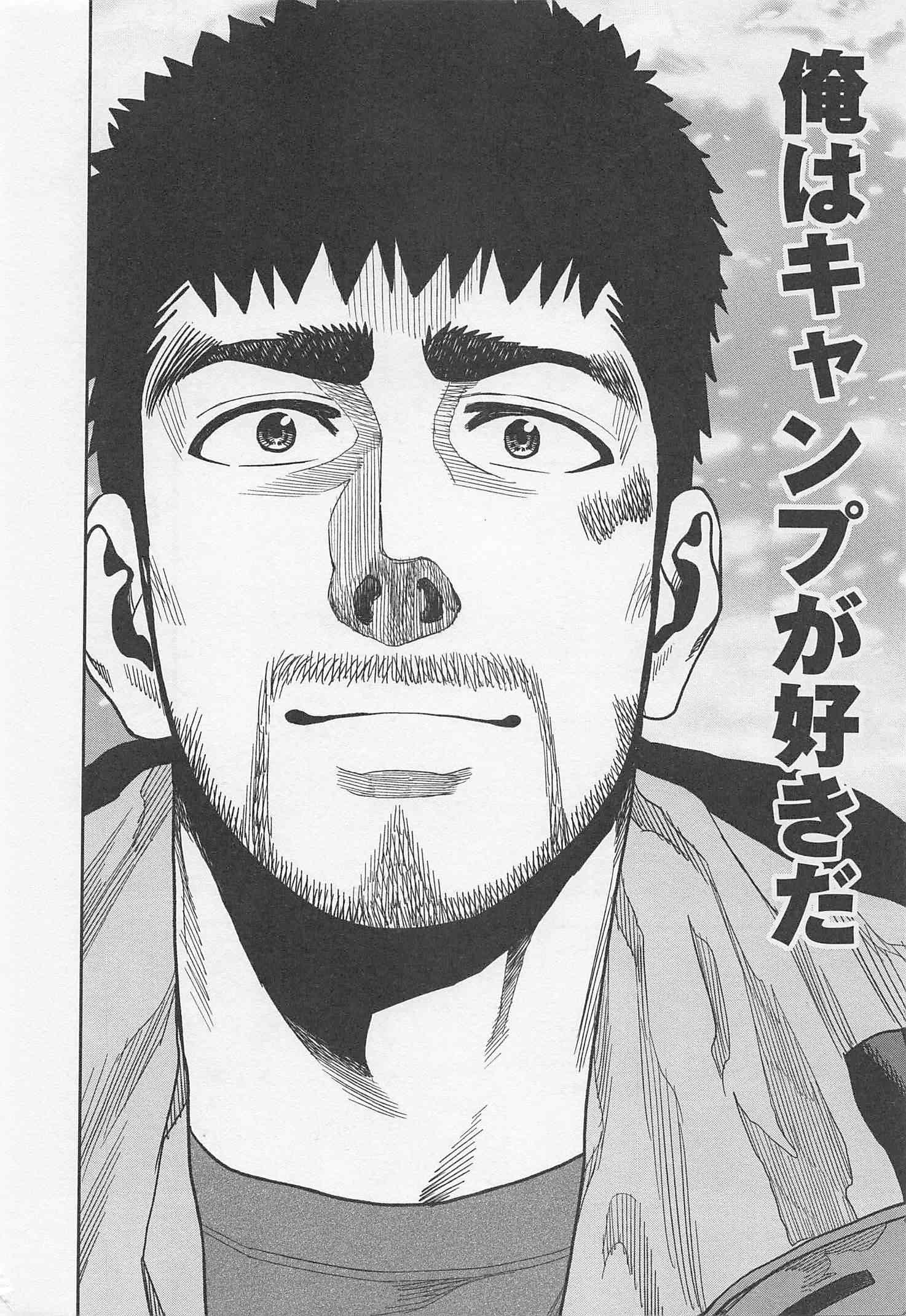 Futari Solo Camp Chapter 22 17ページ
