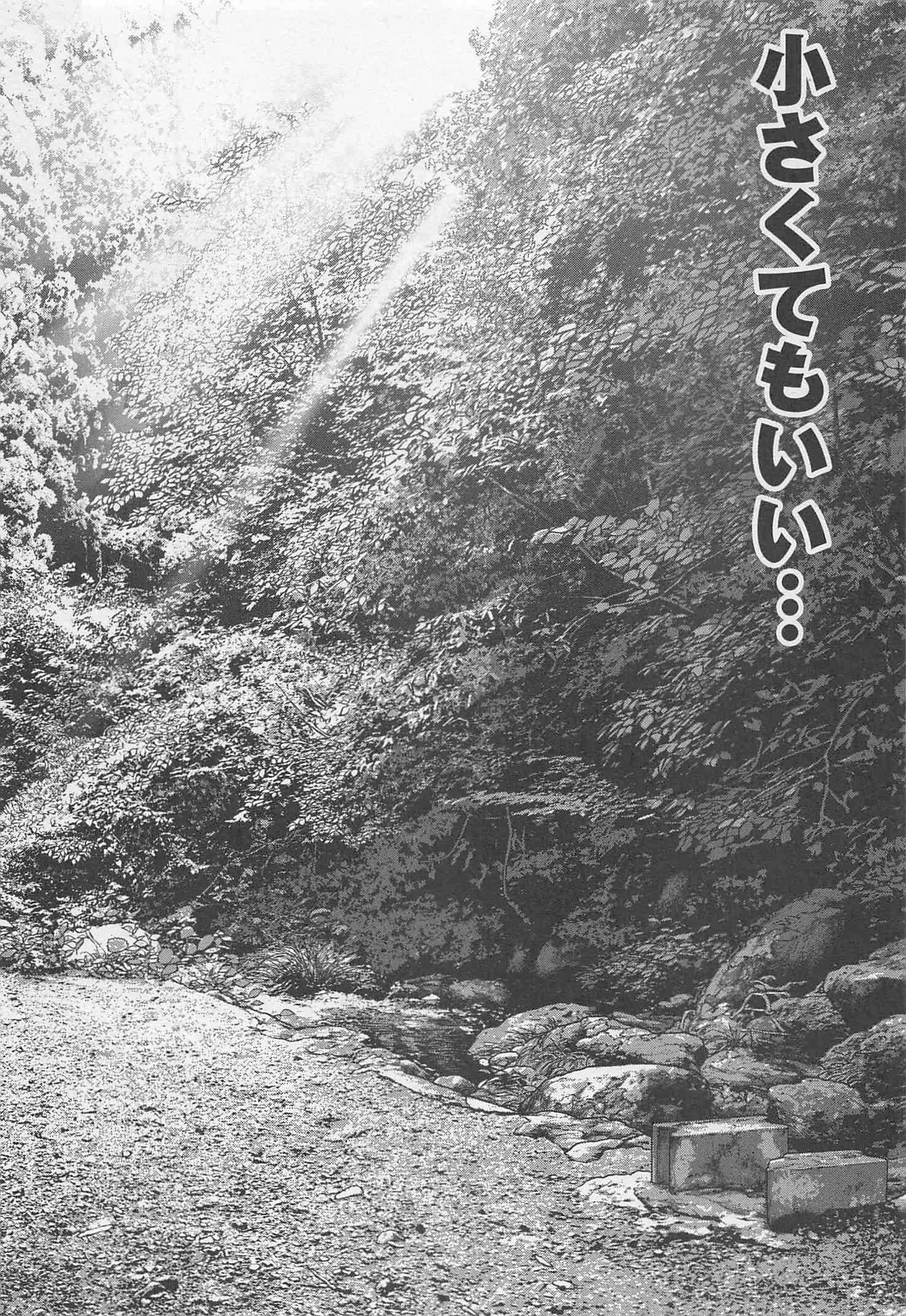 Futari Solo Camp Chapter 22 21ページ