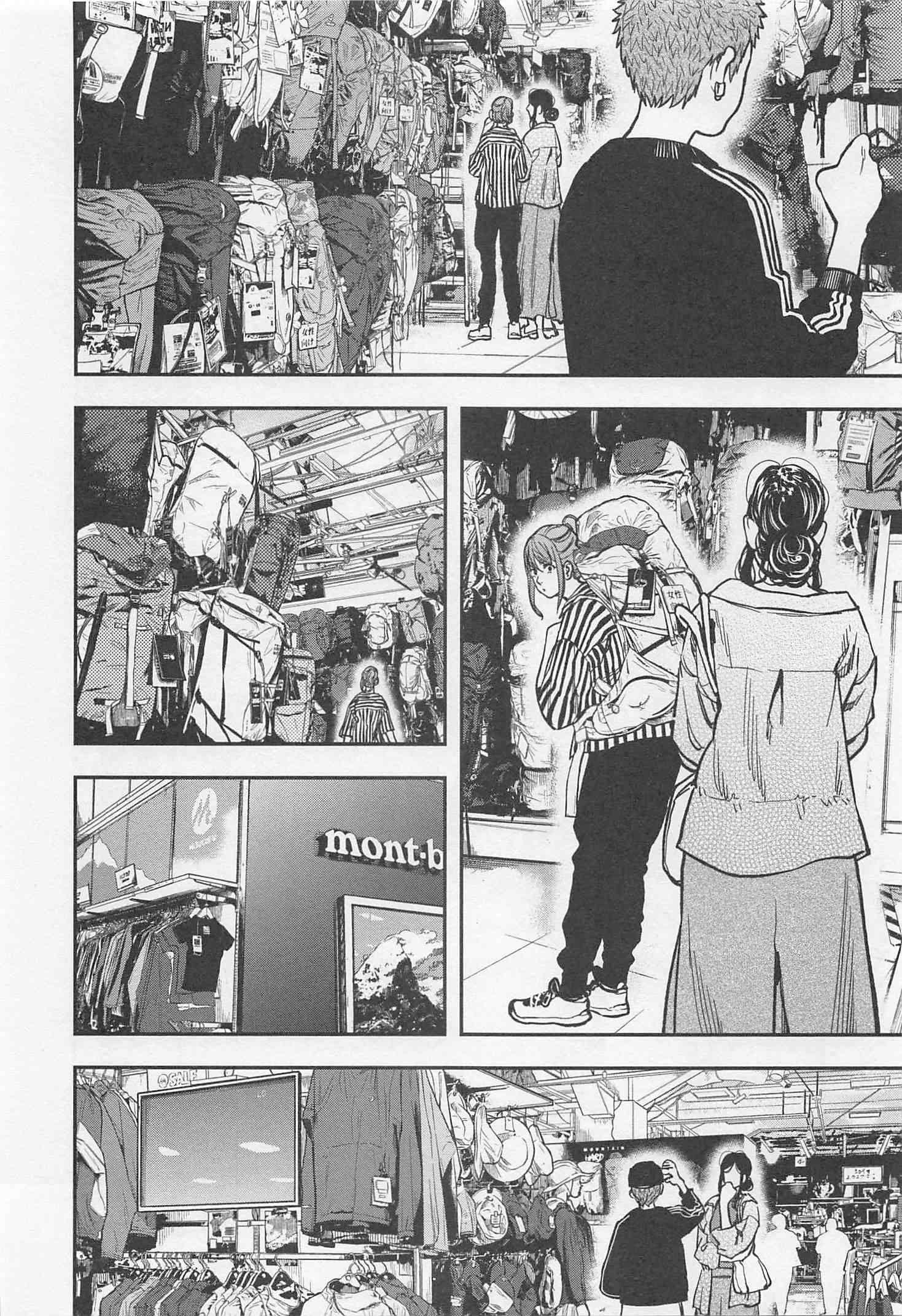 Futari Solo Camp Chapter 23 18ページ