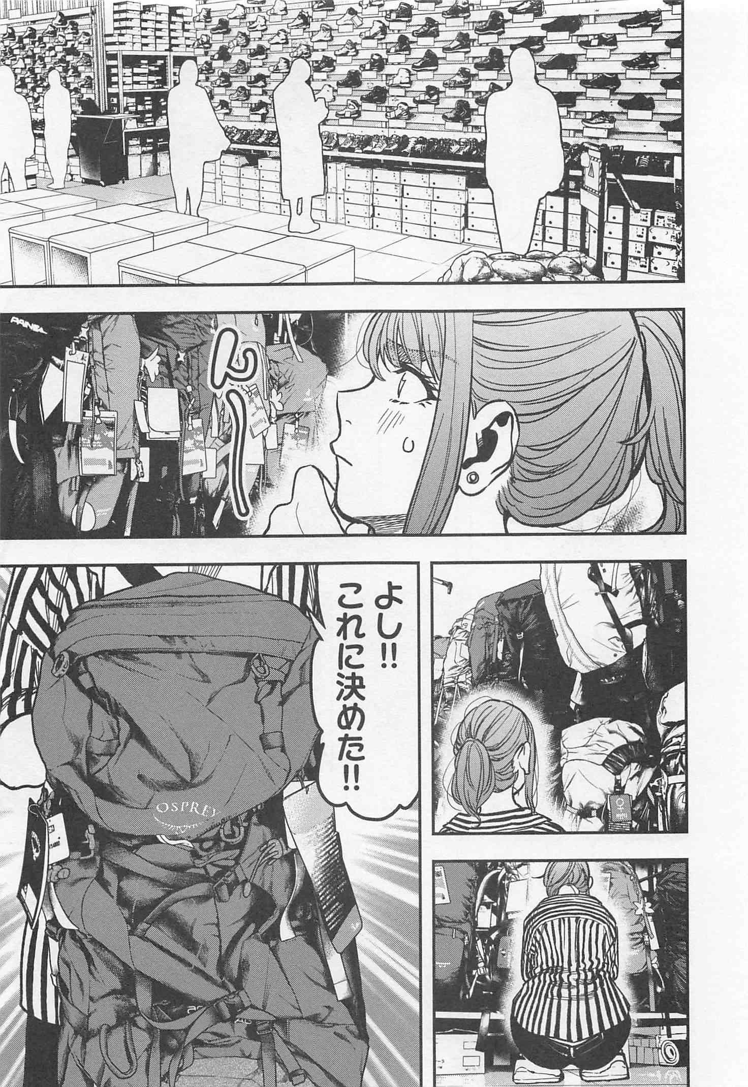 Futari Solo Camp Chapter 23 19ページ