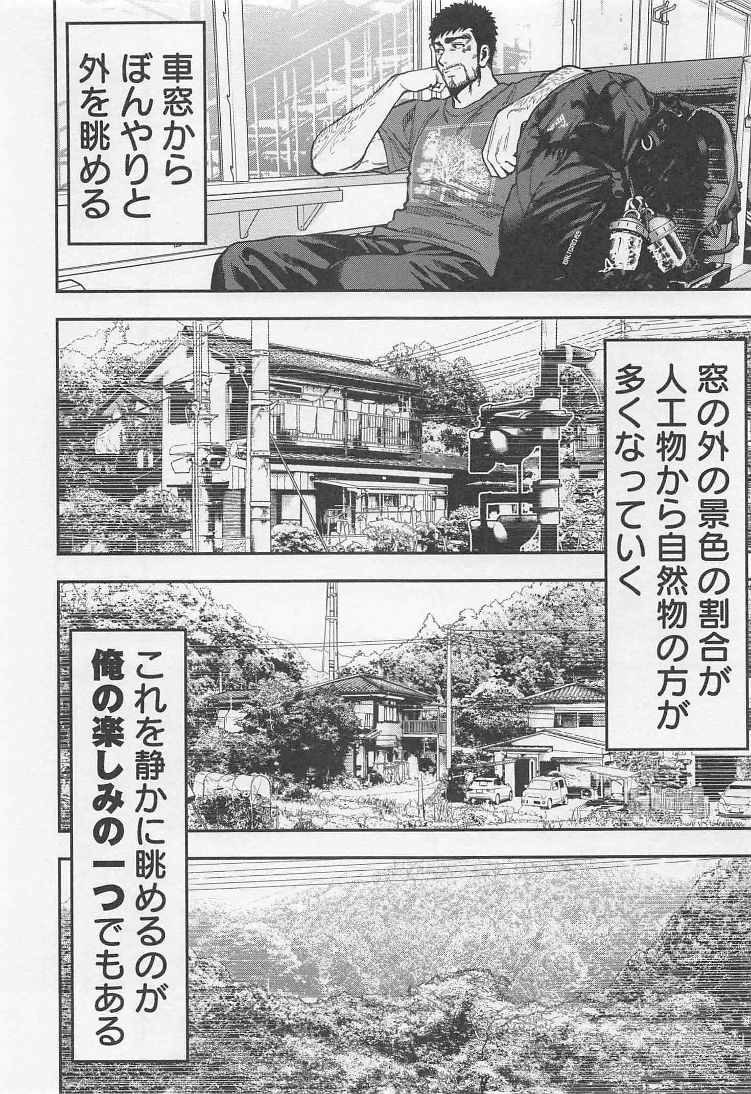 Futari Solo Camp Chapter 23 6ページ
