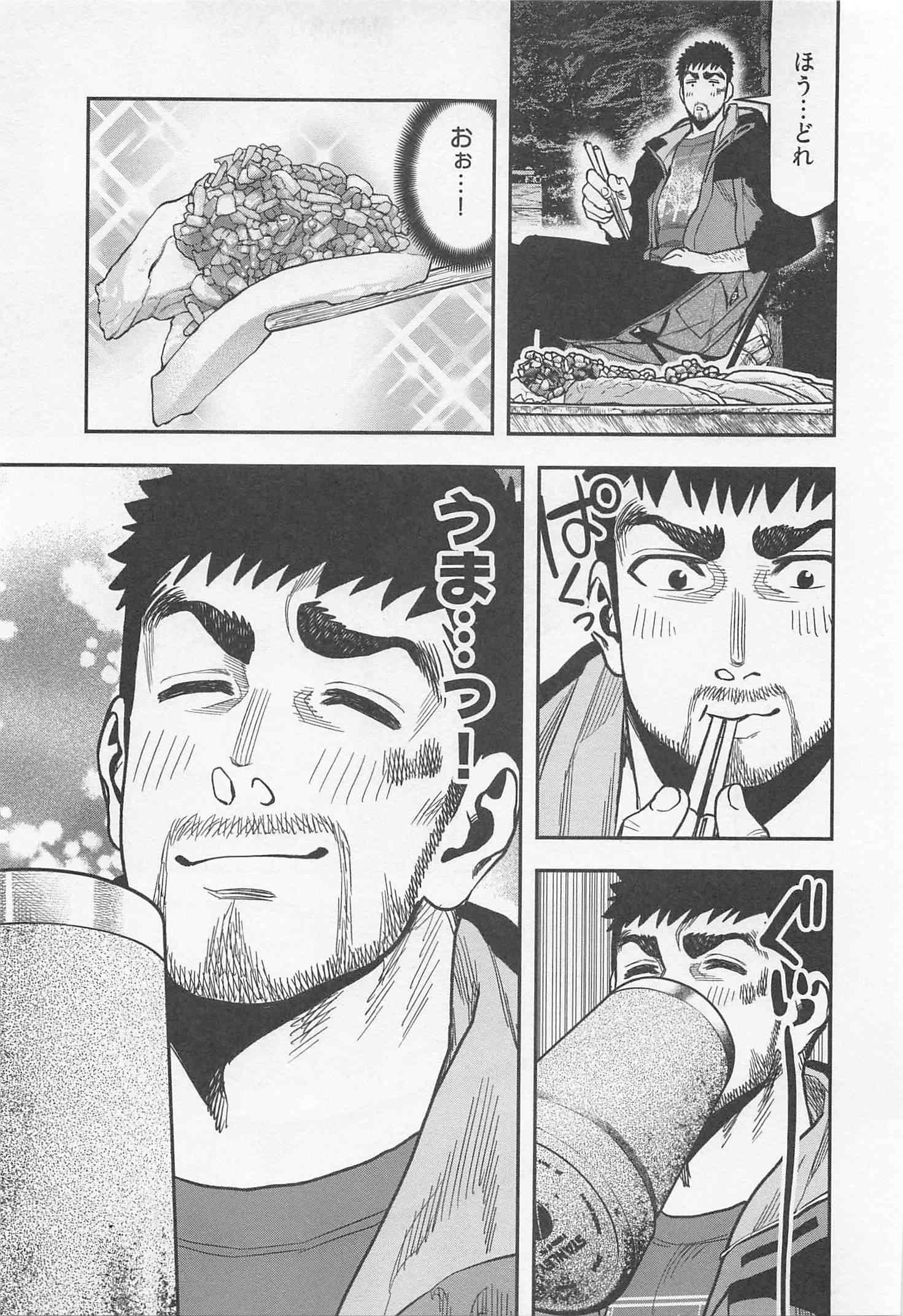 Futari Solo Camp Chapter 24 21ページ