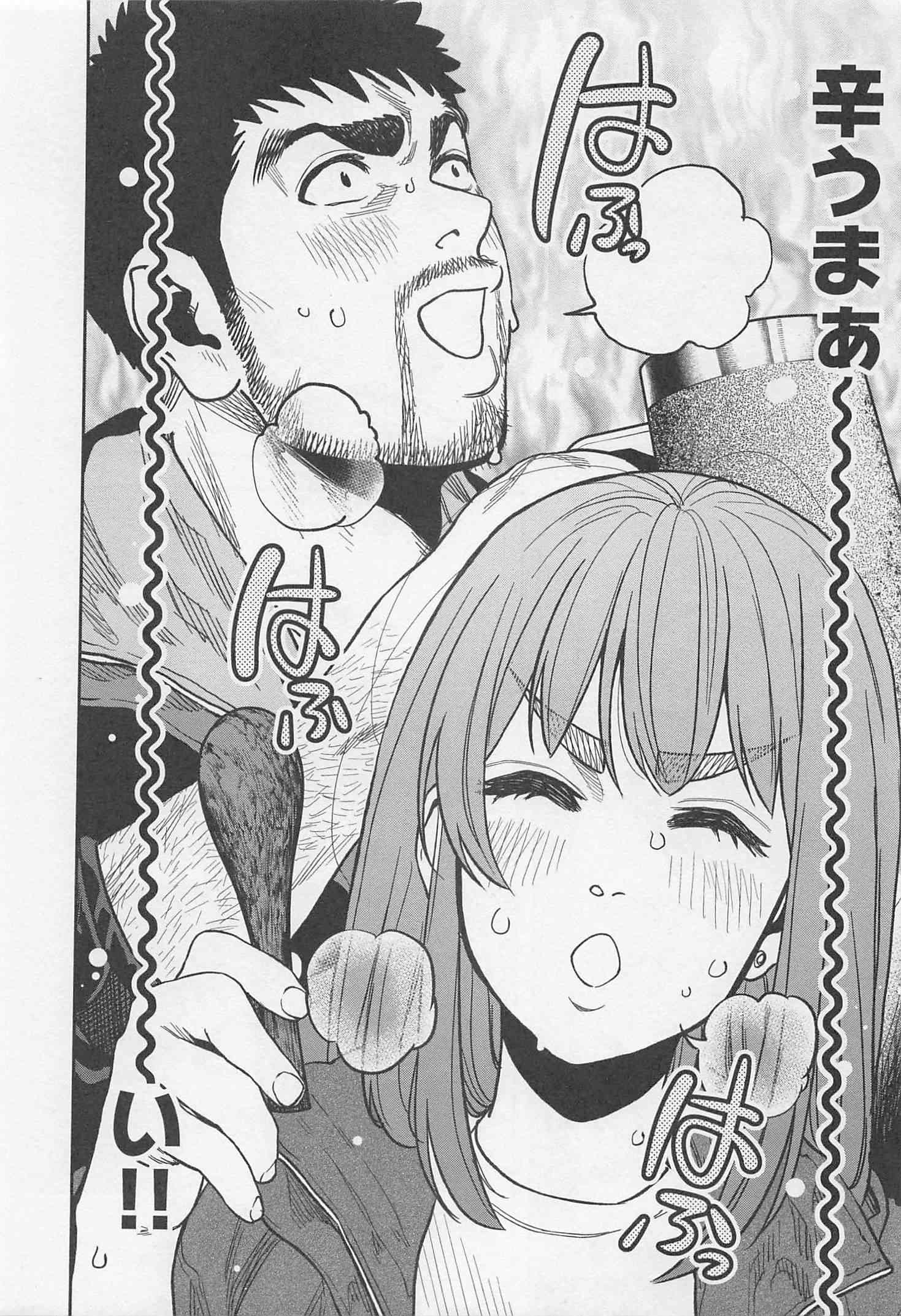 Futari Solo Camp Chapter 25 13ページ