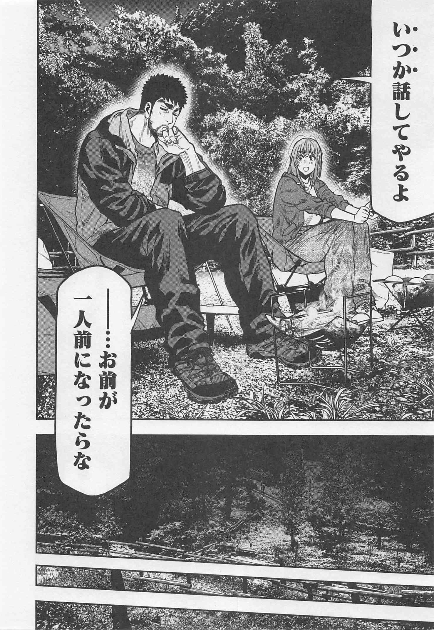 Futari Solo Camp Chapter 25 21ページ