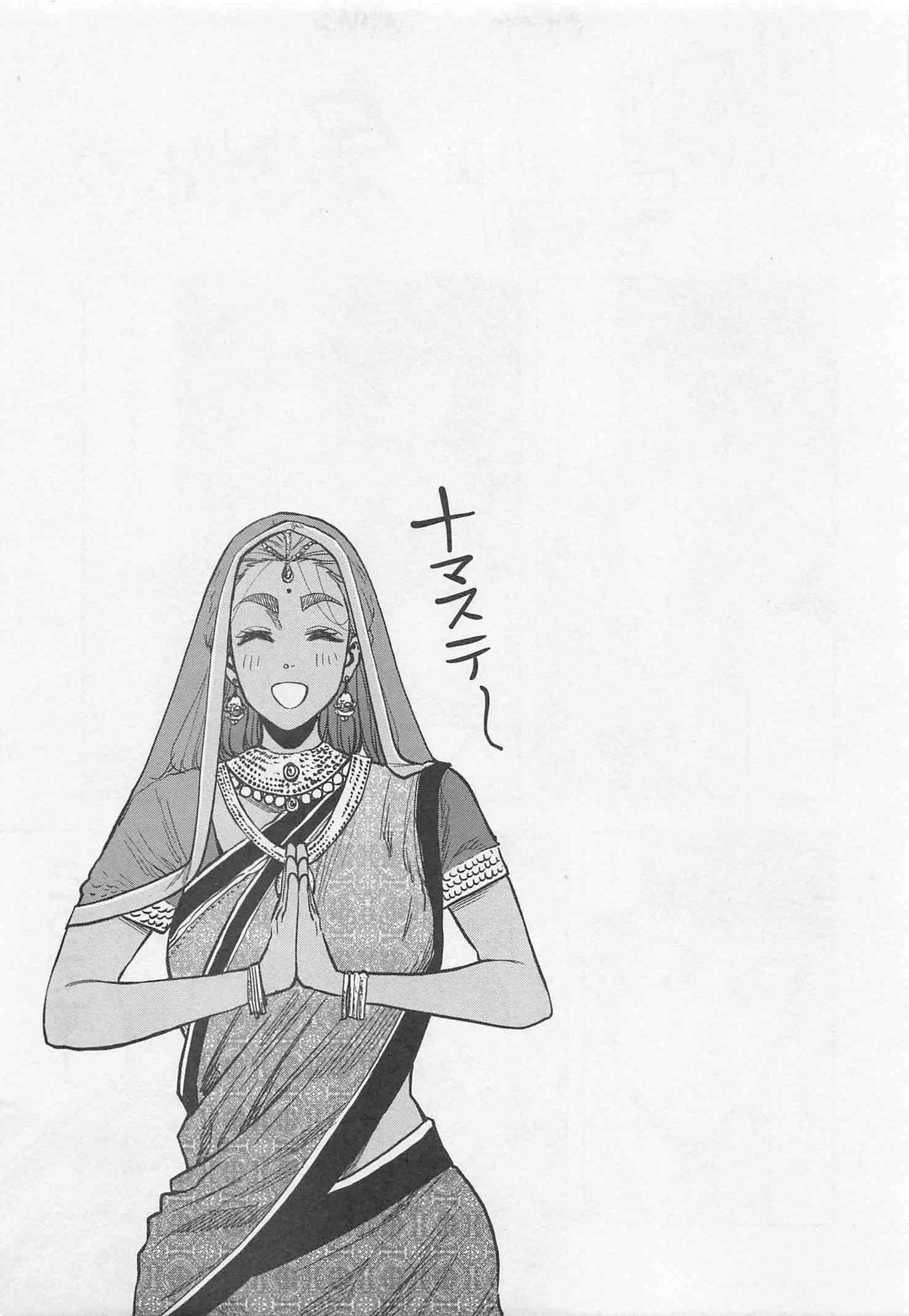 Futari Solo Camp Chapter 25 24ページ