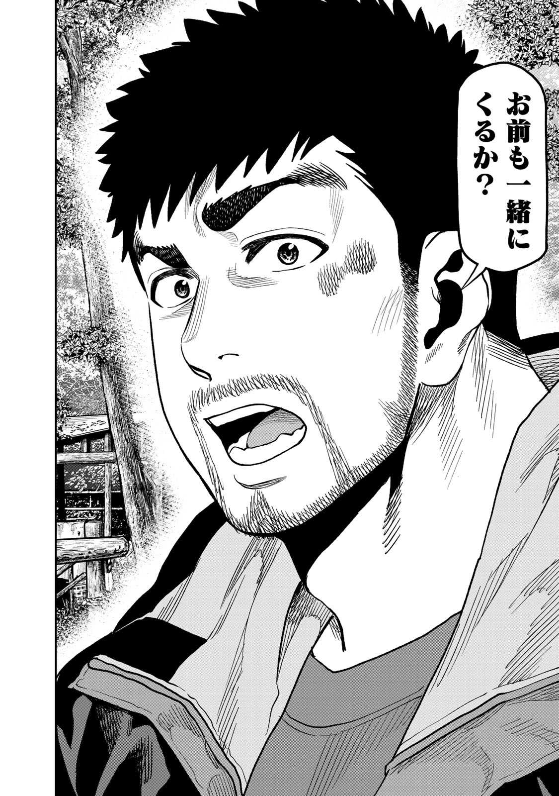 Futari Solo Camp Chapter 26 18ページ