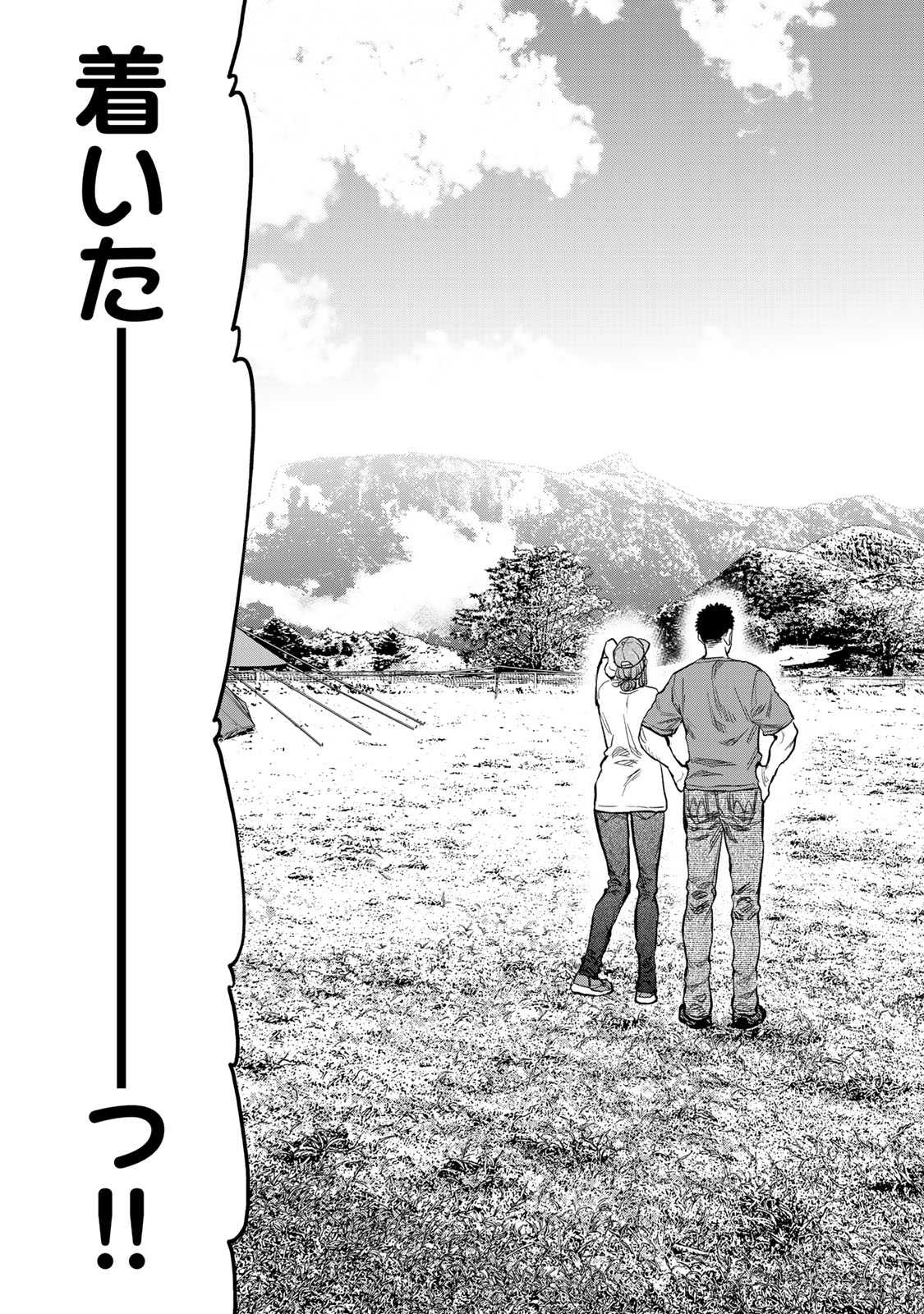 Futari Solo Camp Chapter 27 23ページ