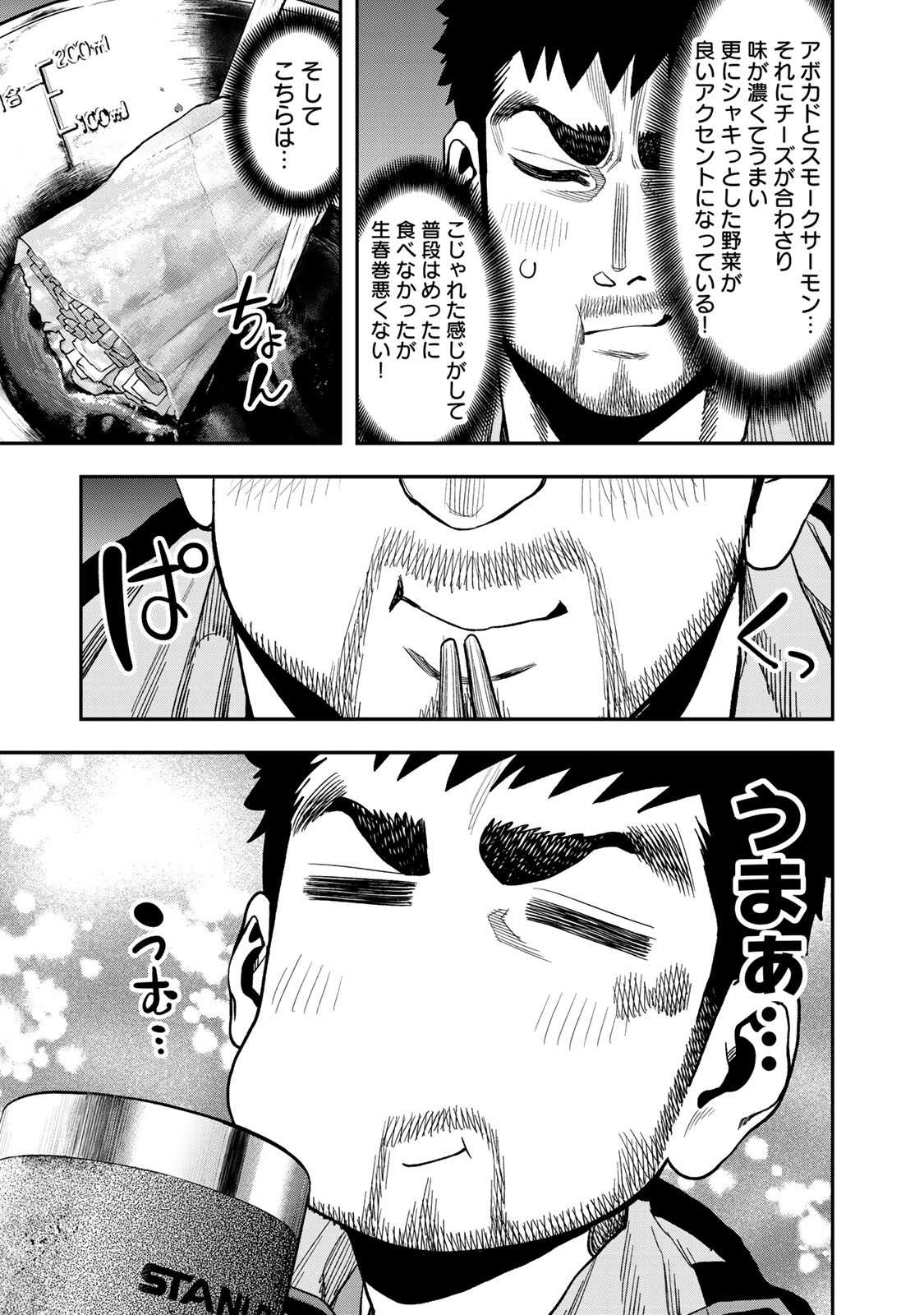 Futari Solo Camp Chapter 28 23ページ