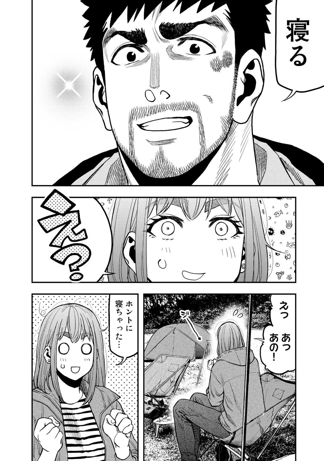 Futari Solo Camp Chapter 29 16ページ