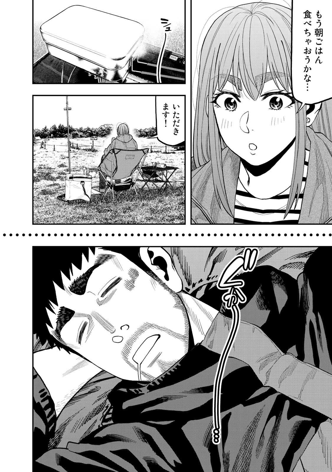 Futari Solo Camp Chapter 29 18ページ