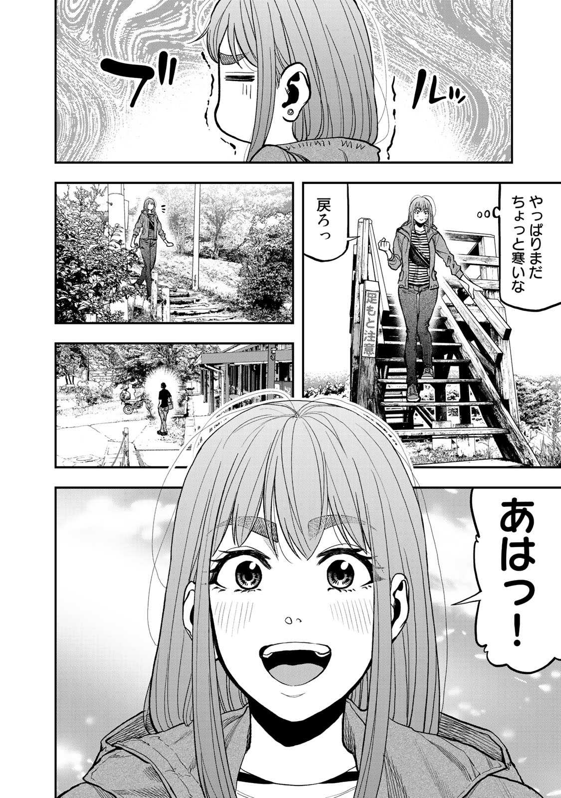 Futari Solo Camp Chapter 29 24ページ