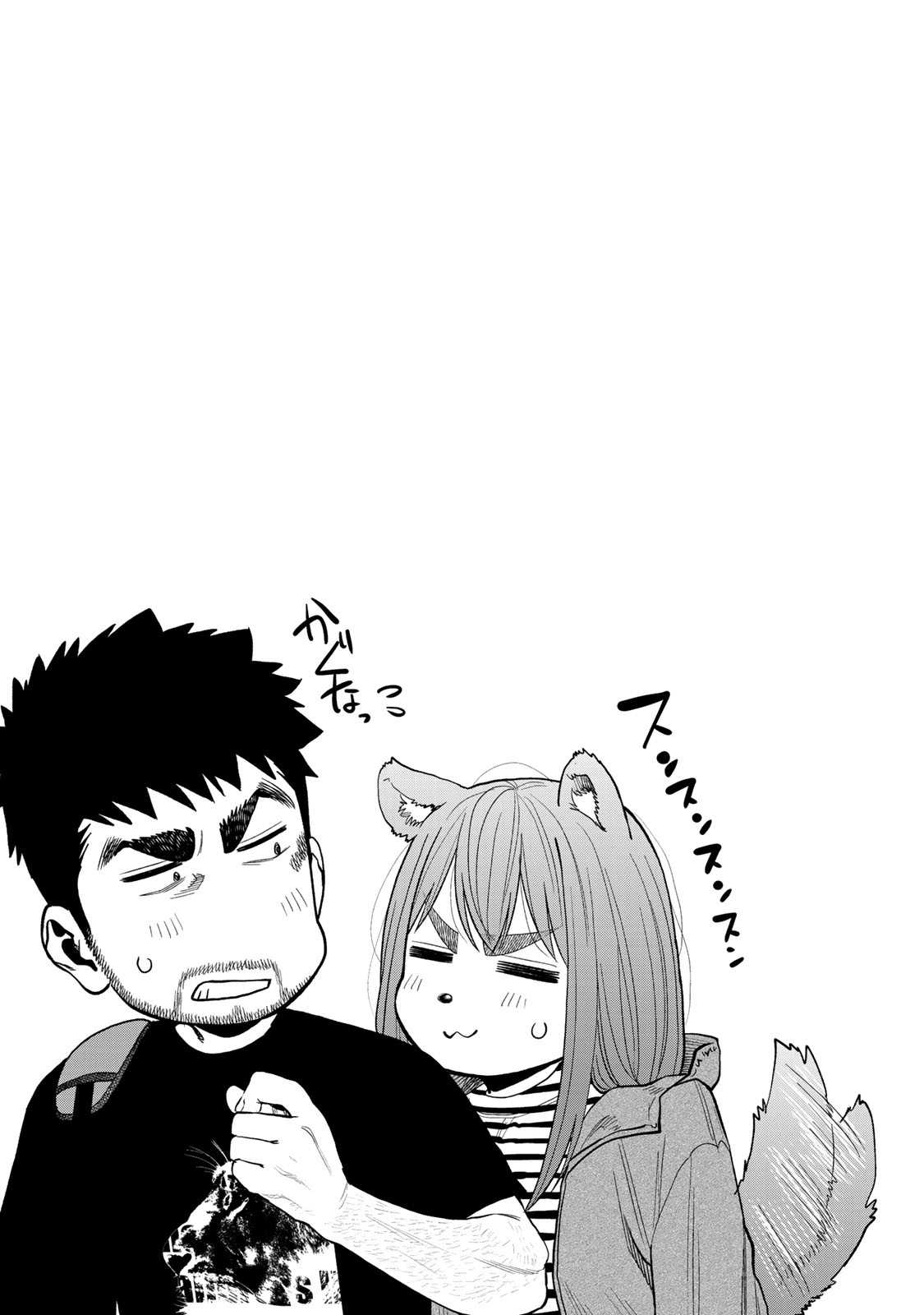 Futari Solo Camp Chapter 29 27ページ