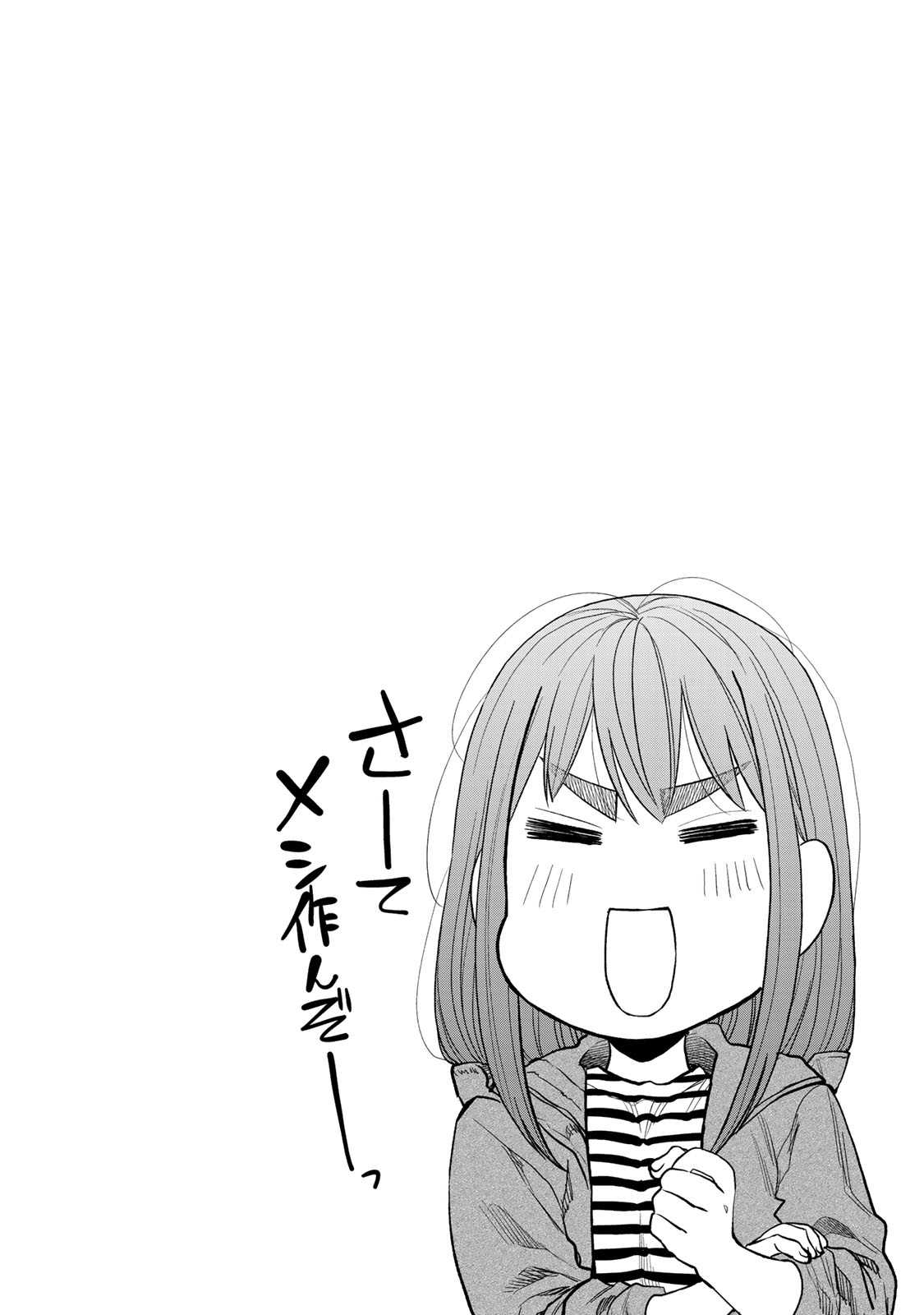 Futari Solo Camp Chapter 29 28ページ