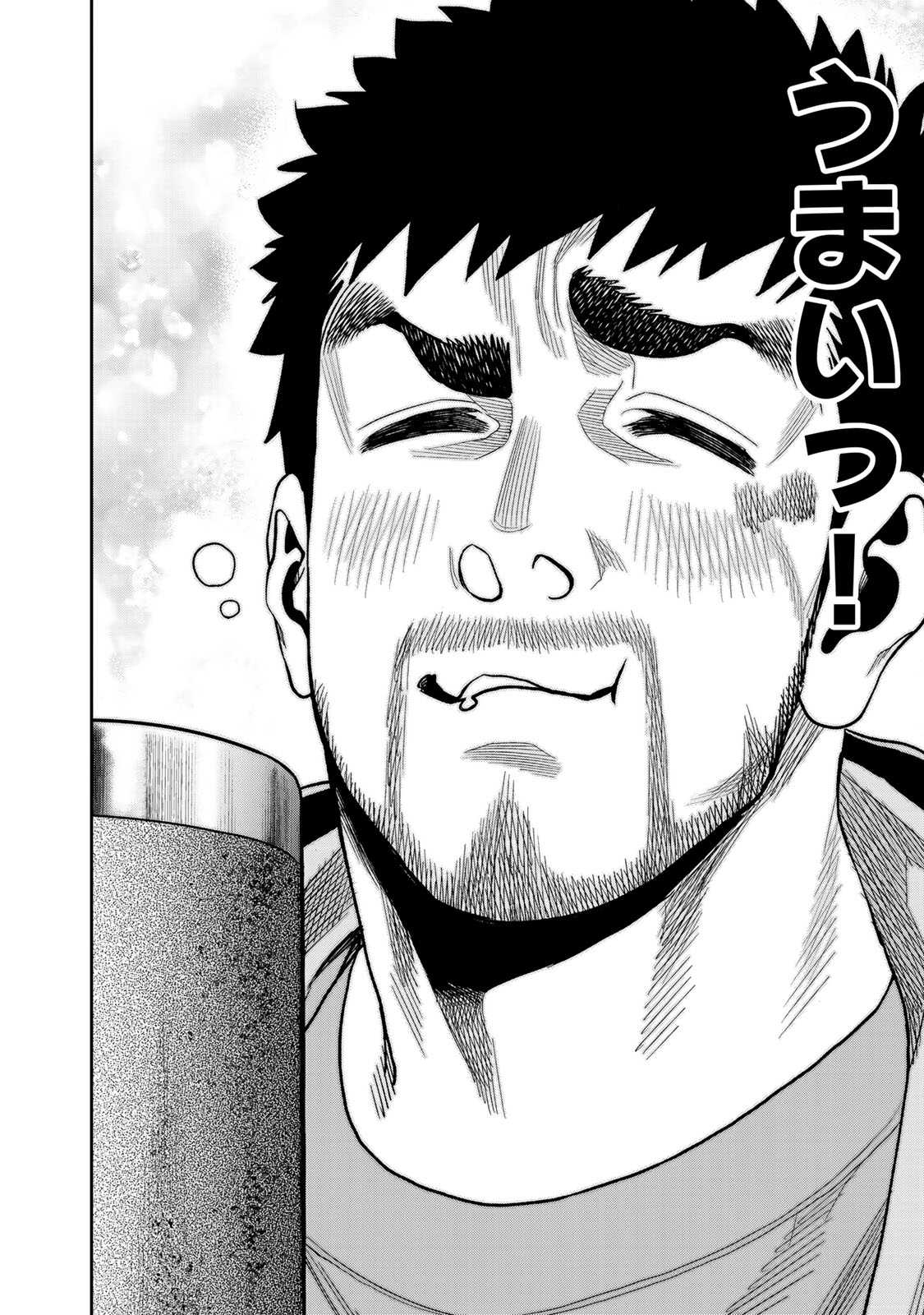 Futari Solo Camp Chapter 29 4ページ